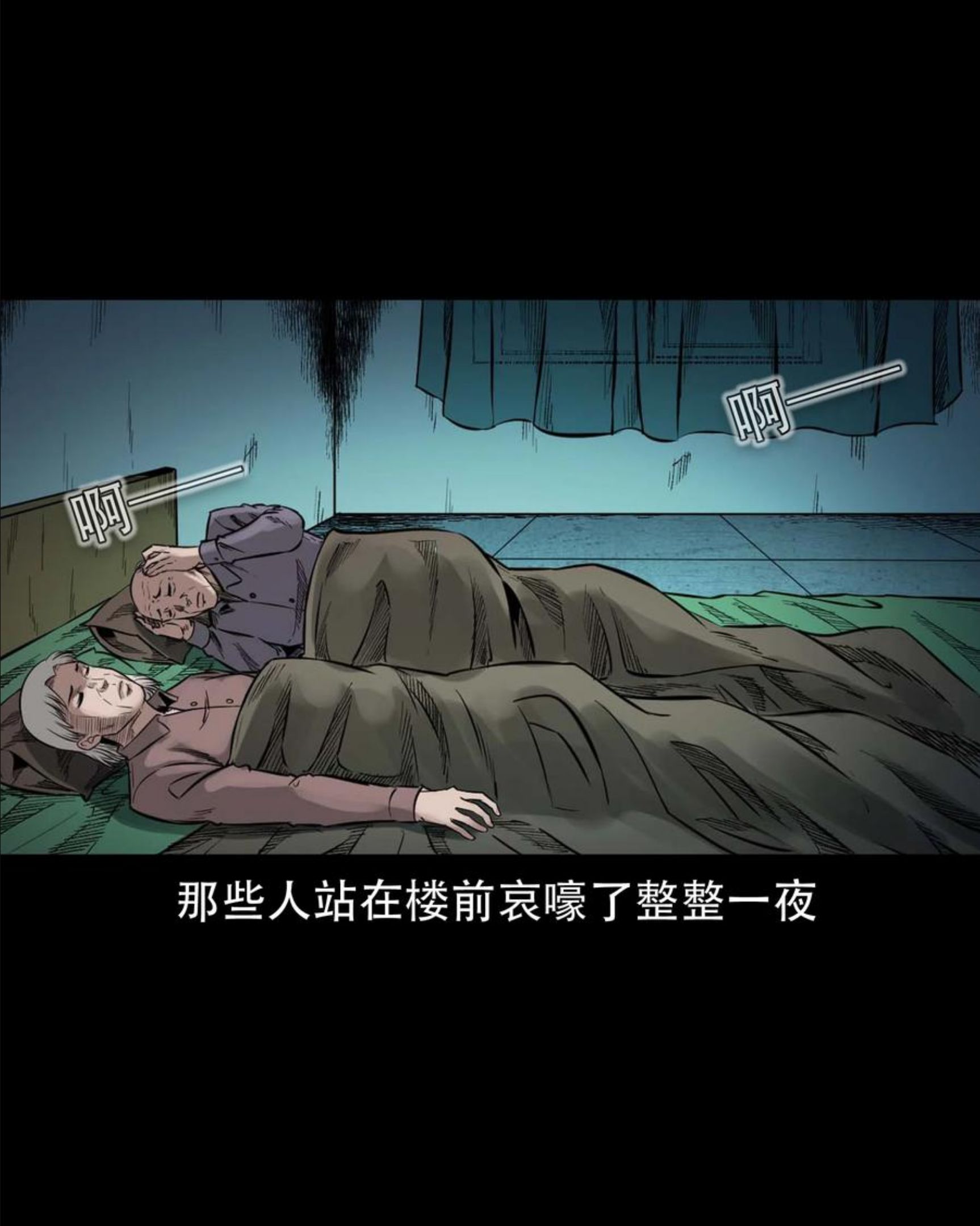 三老爷惊奇手札漫画,578 成珠楼诡闻48图