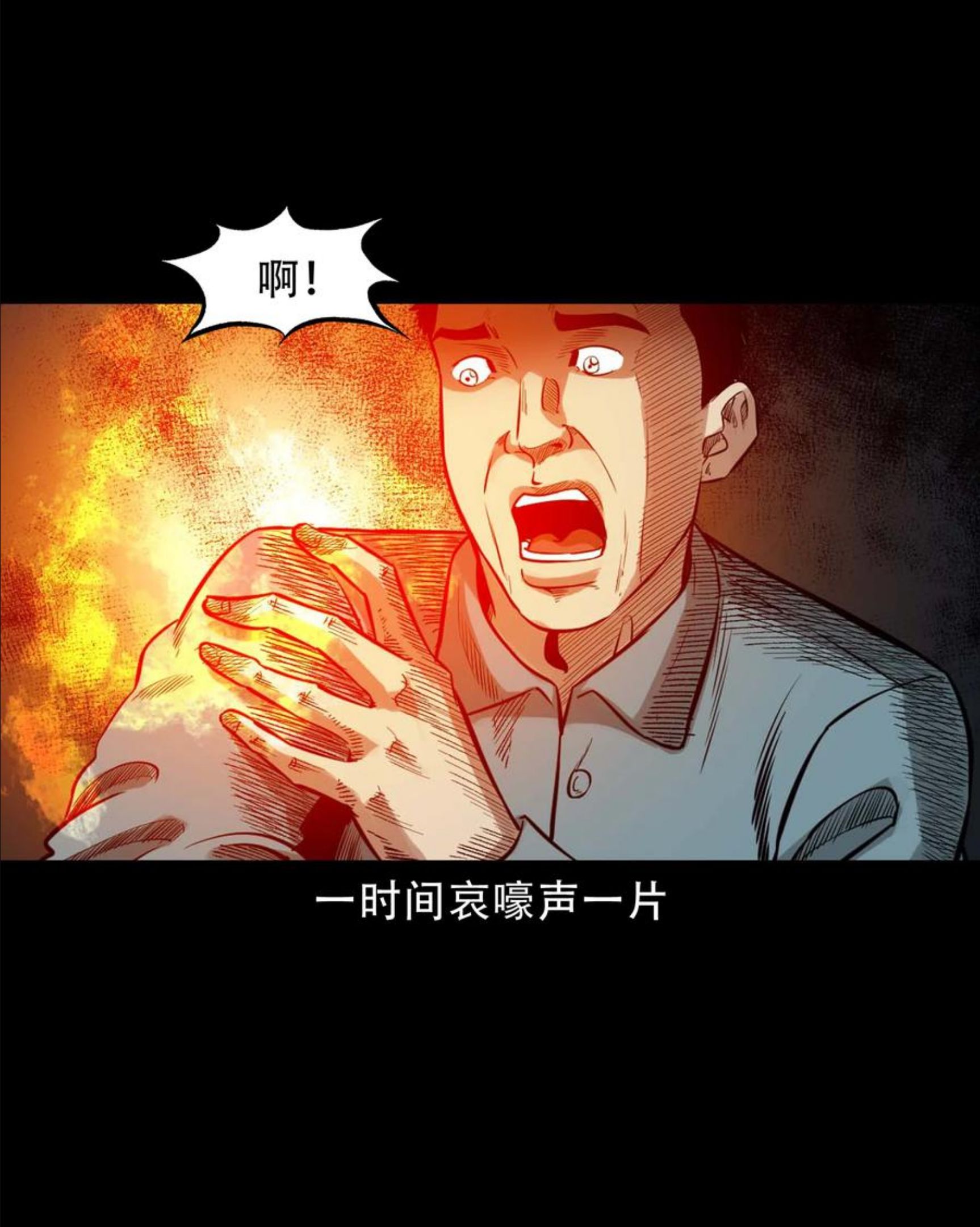 三老爷惊奇手札漫画,578 成珠楼诡闻24图