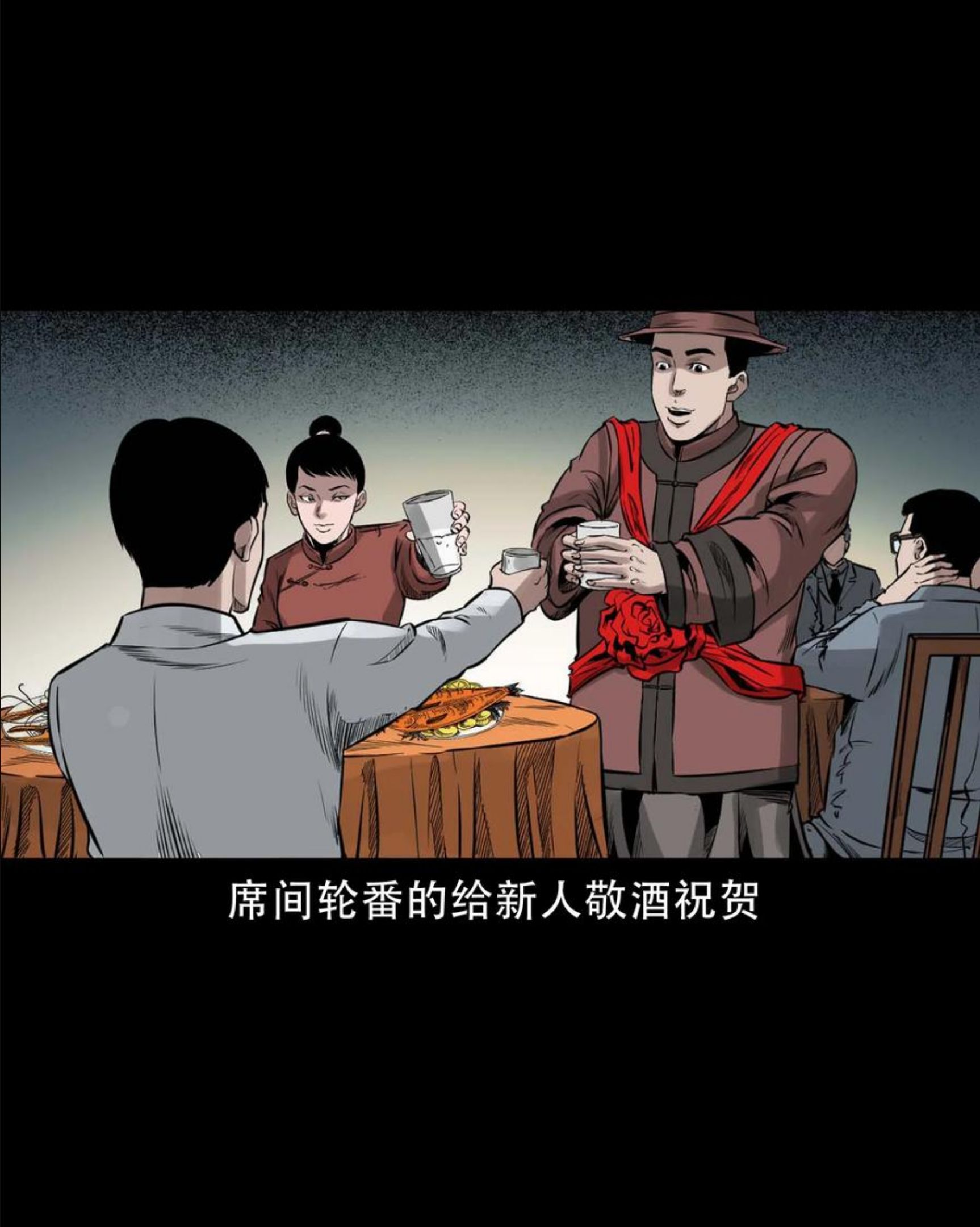 三老爷惊奇手札漫画,578 成珠楼诡闻8图