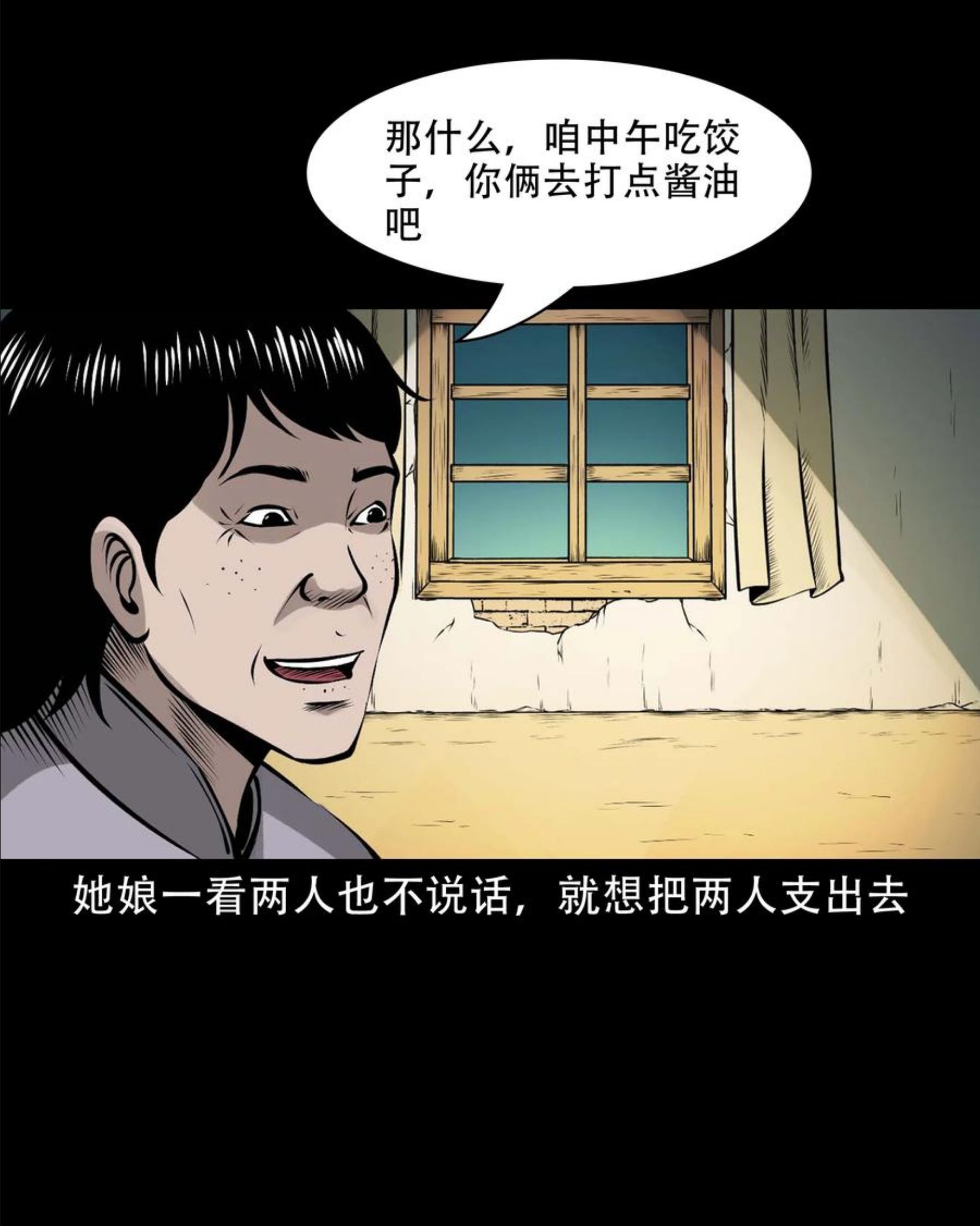 三老爷惊奇手札漫画,579 老烟鬼127话30图