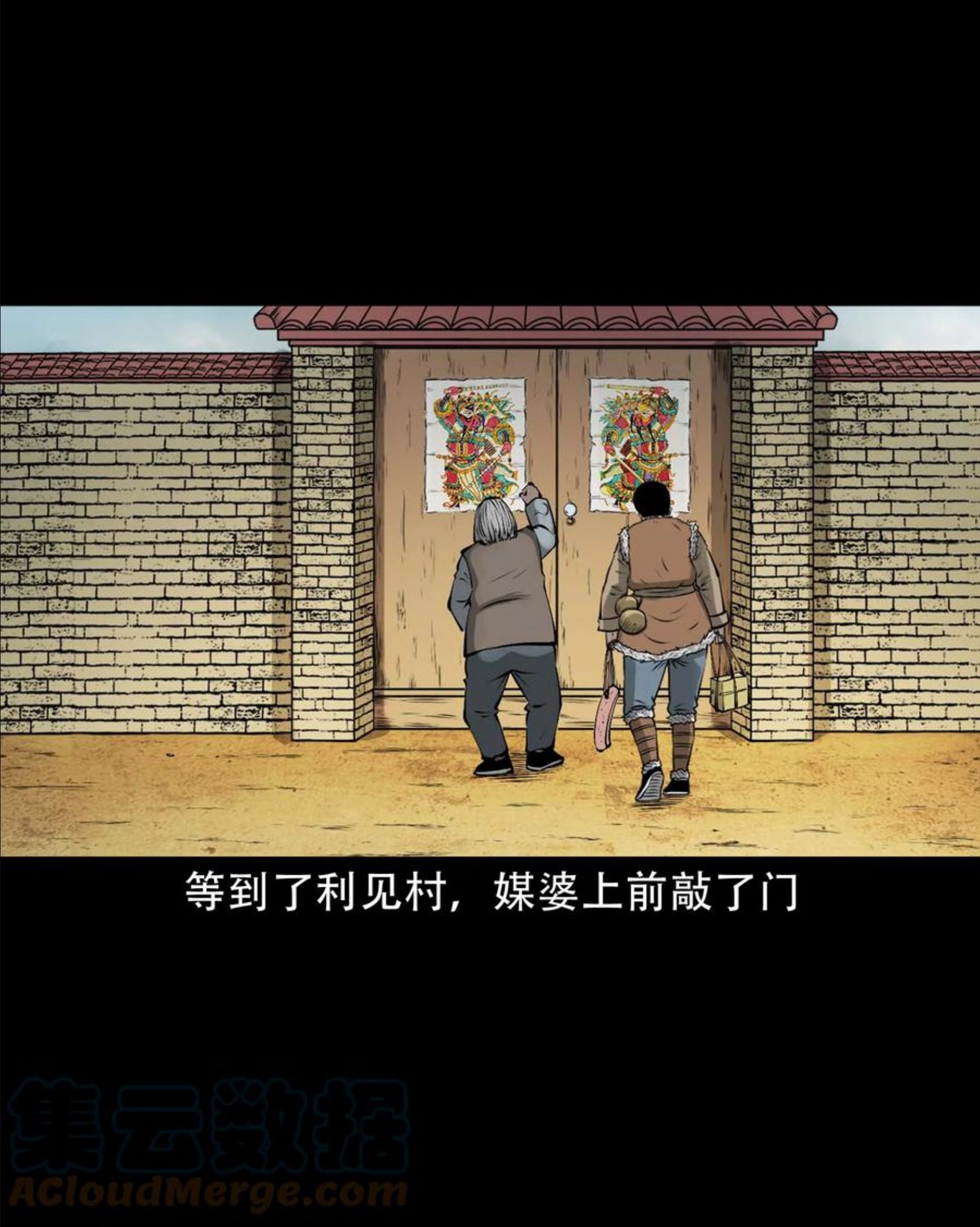 三老爷惊奇手札漫画,579 老烟鬼127话22图