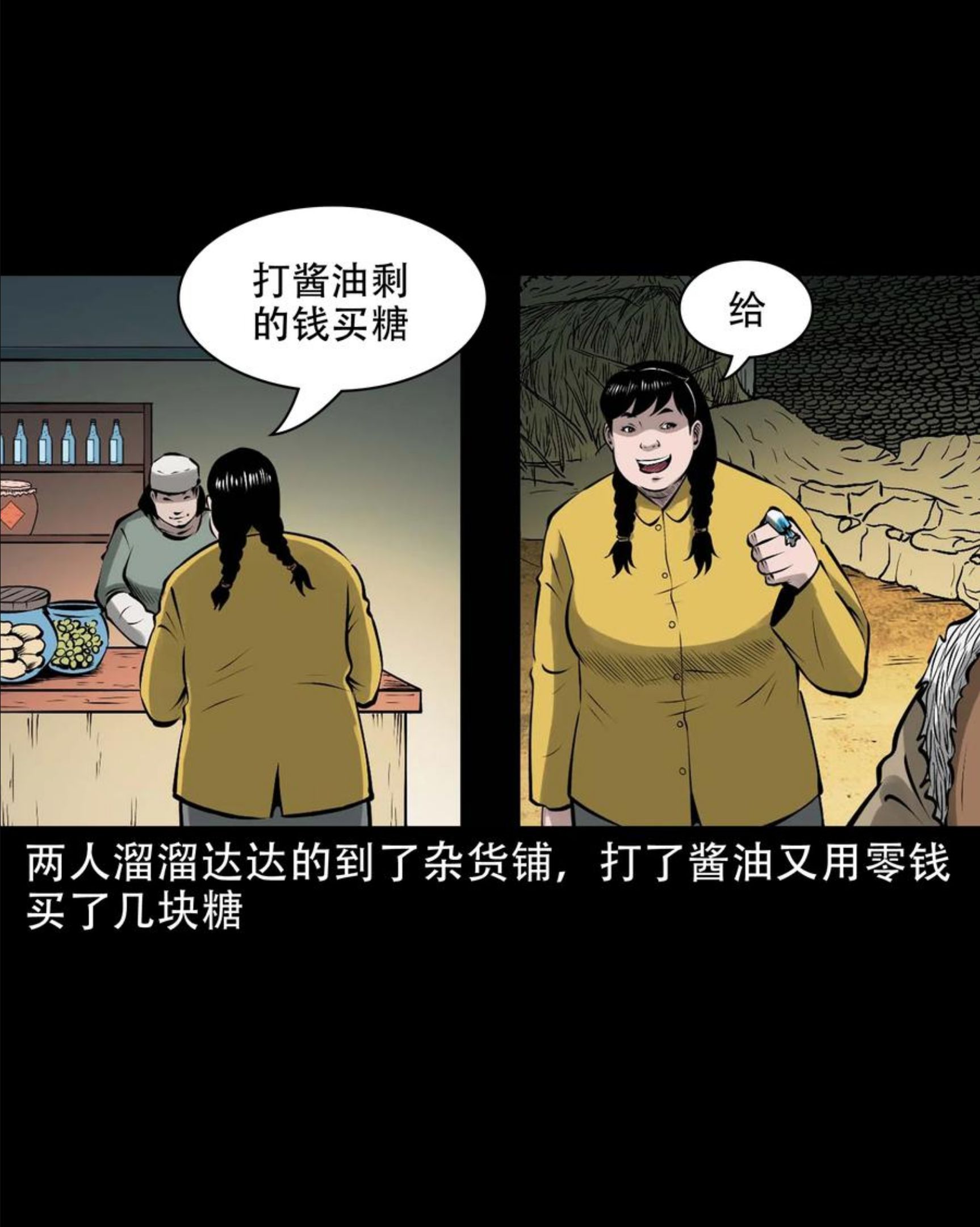 三老爷惊奇手札漫画,579 老烟鬼127话35图