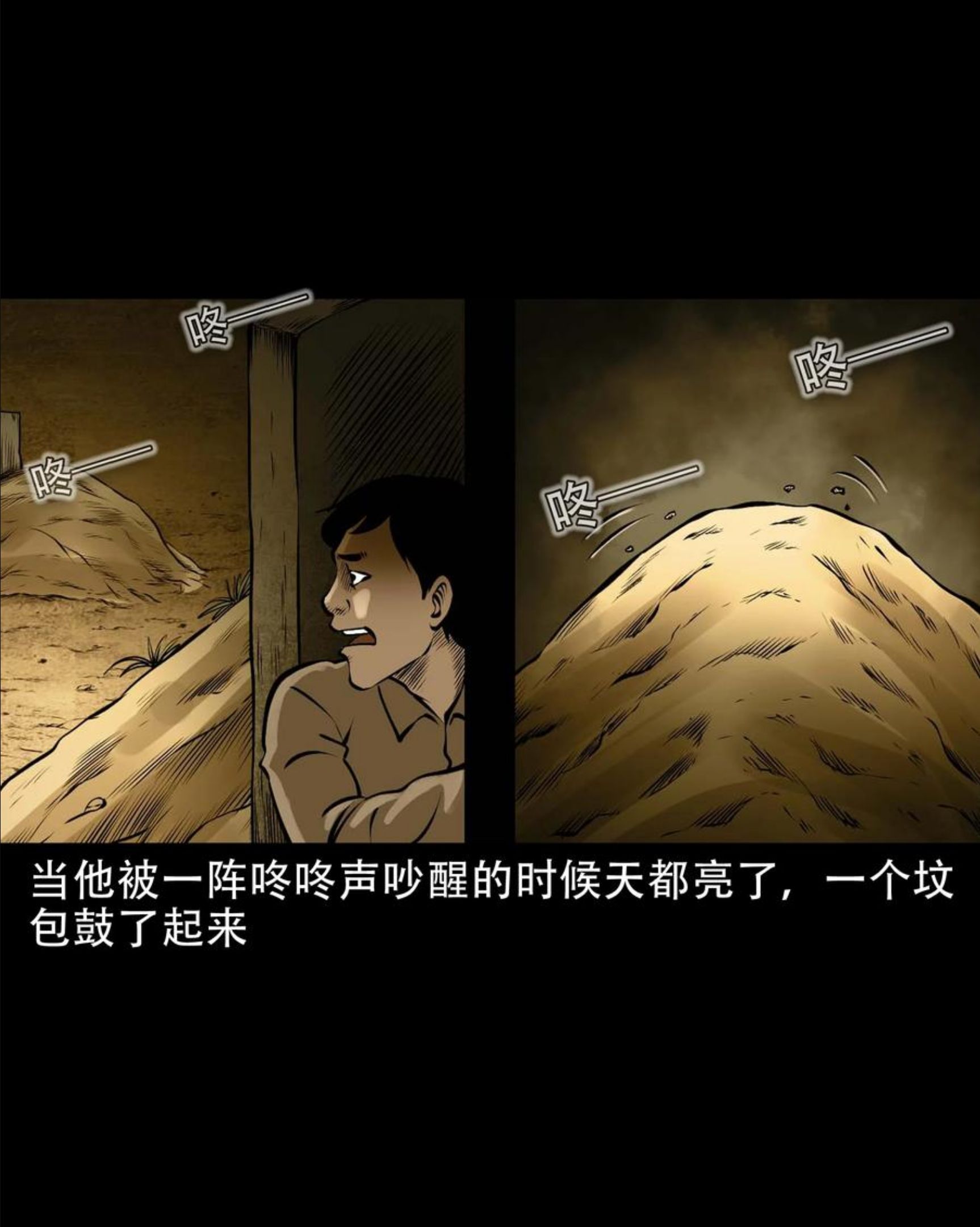 三老爷惊奇手札漫画,579 老烟鬼127话59图