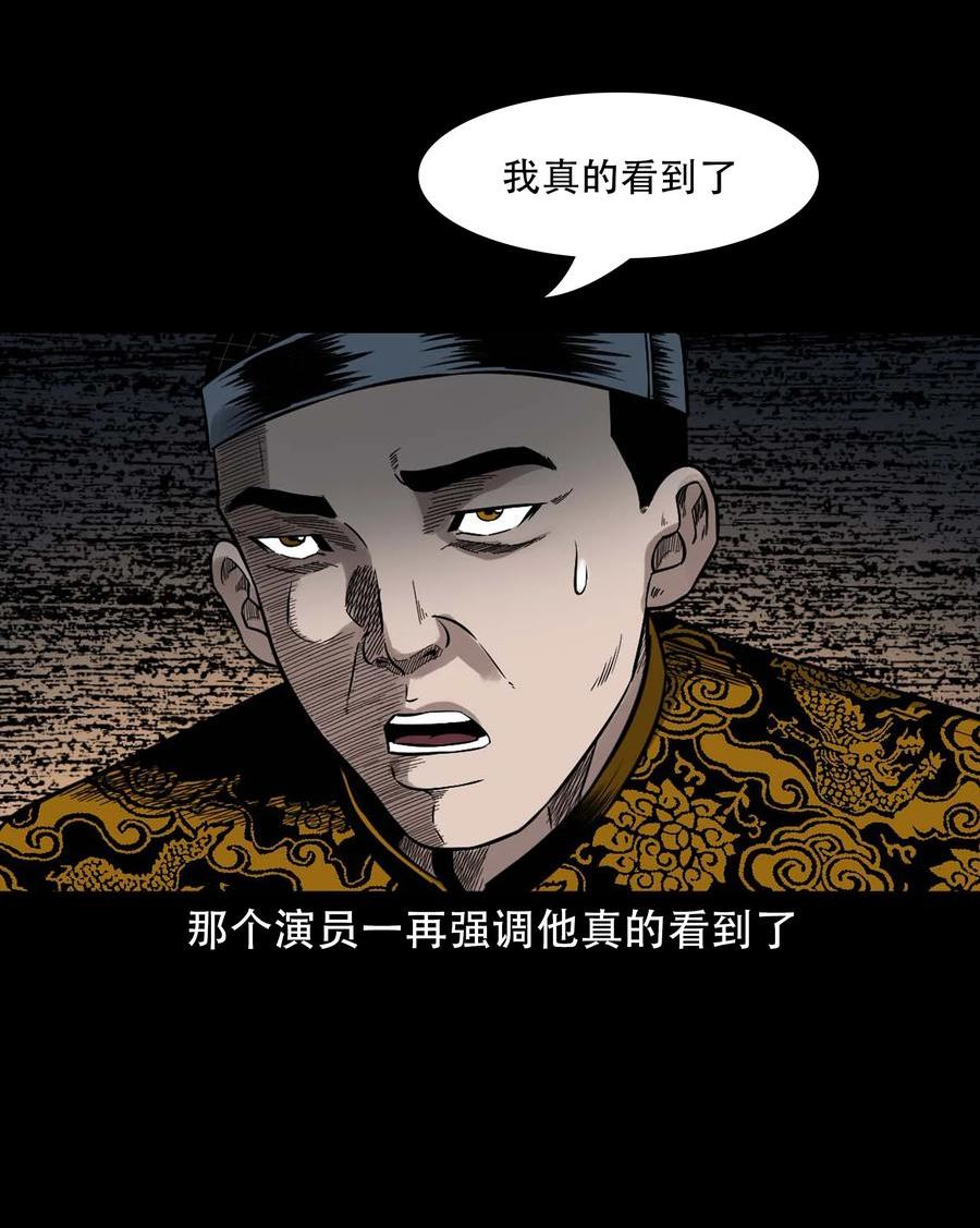 三老爷惊奇手札漫画,602 包公审冤案24图