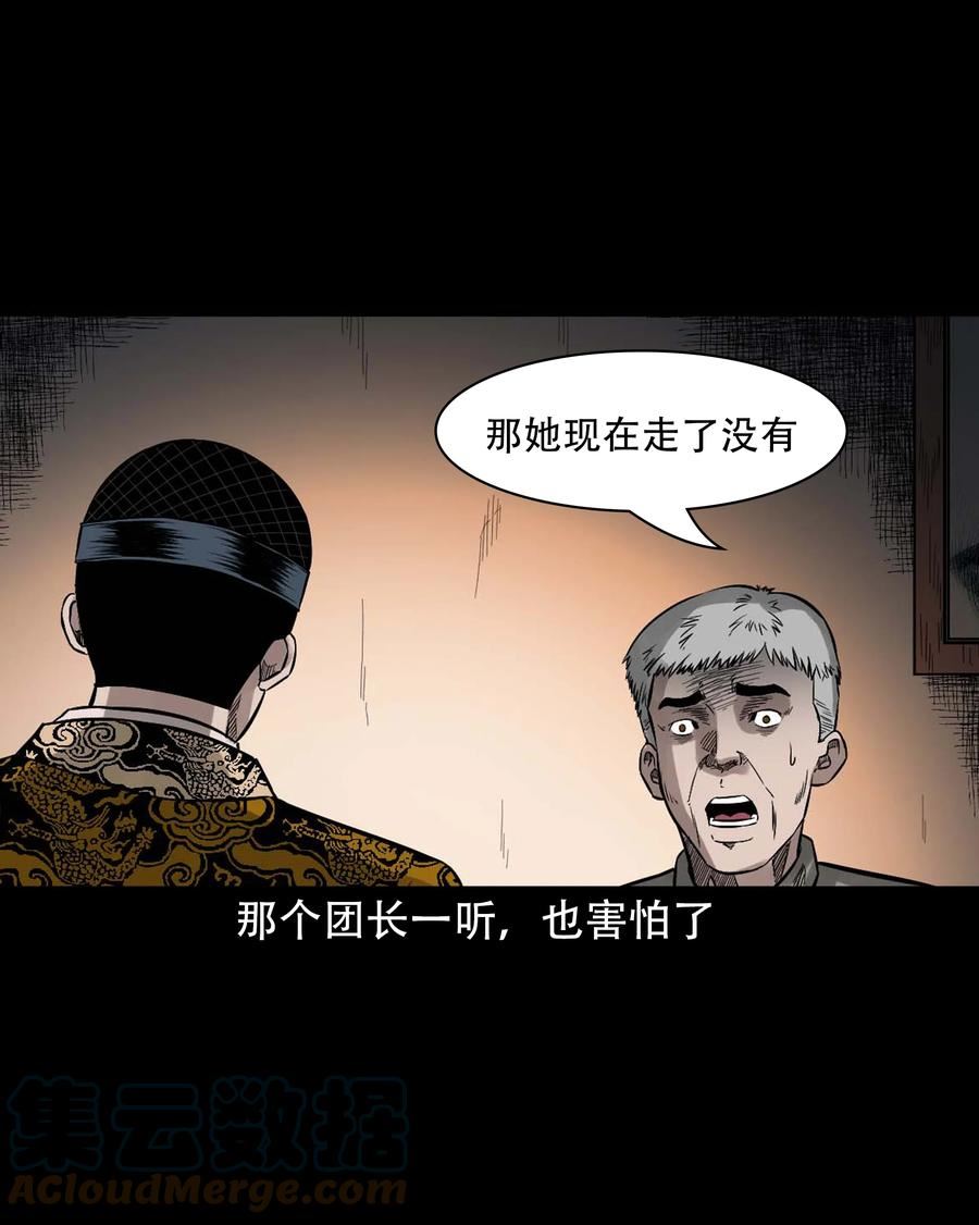 三老爷惊奇手札漫画,602 包公审冤案28图