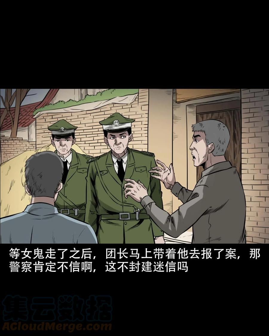 三老爷惊奇手札漫画,602 包公审冤案46图