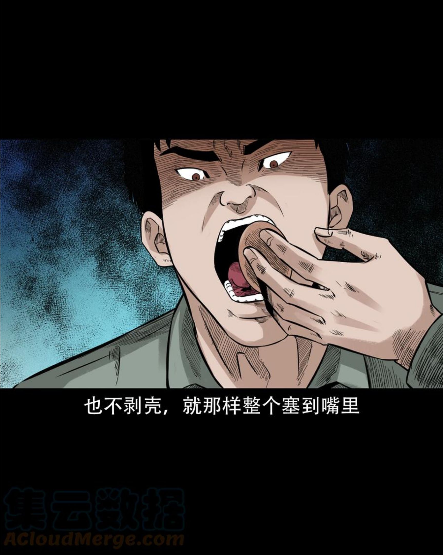 三老爷惊奇手札漫画,580 古怪的同学16图