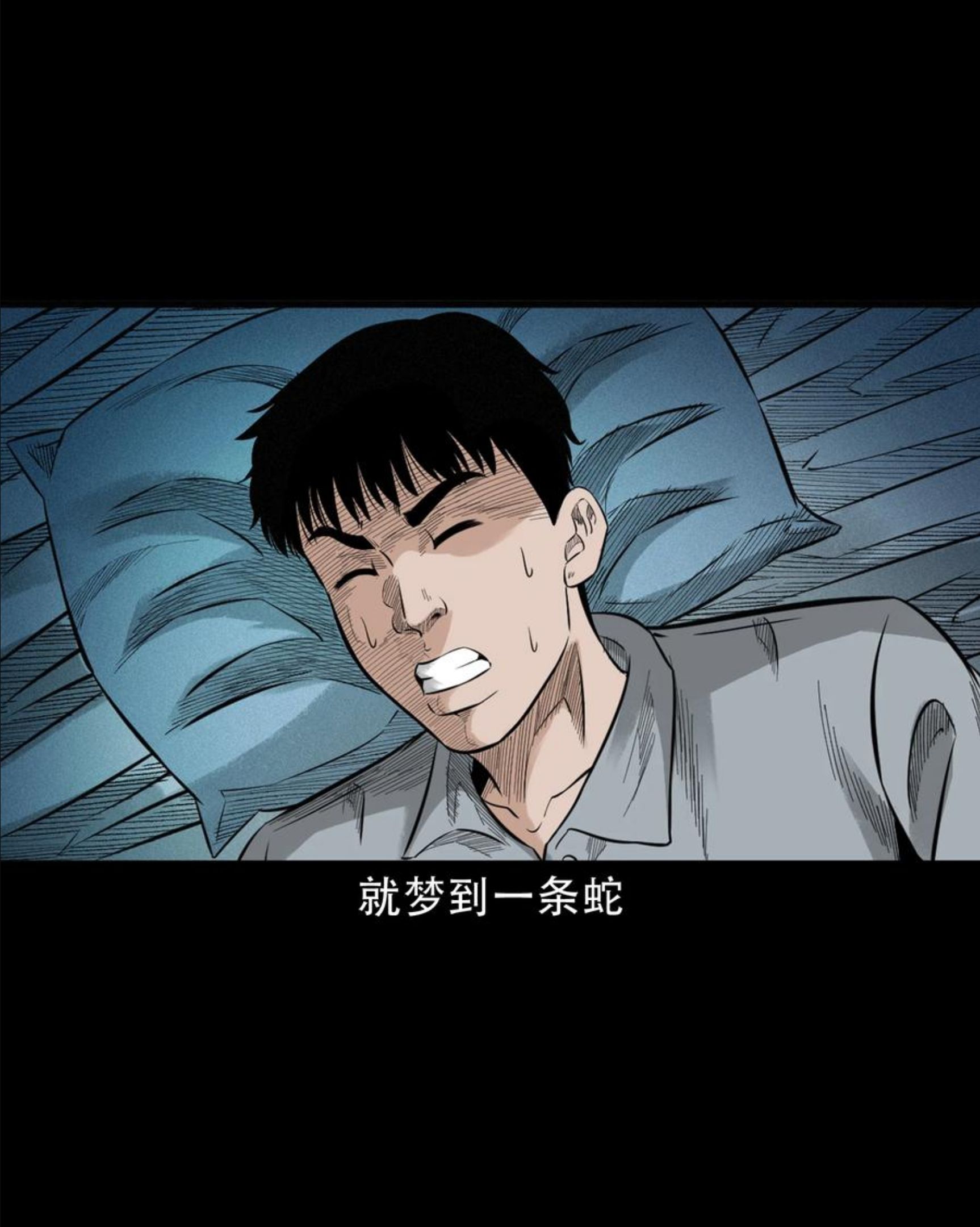 三老爷惊奇手札漫画,580 古怪的同学50图