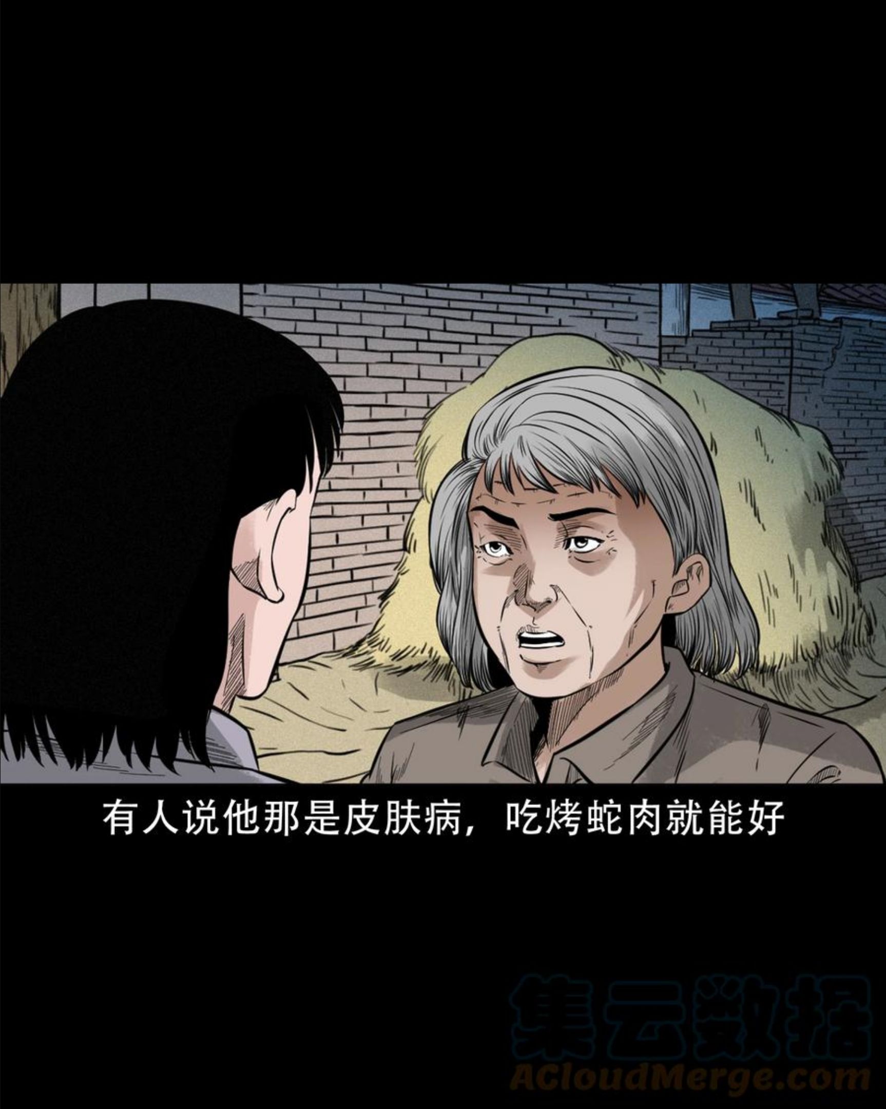 三老爷惊奇手札漫画,580 古怪的同学31图