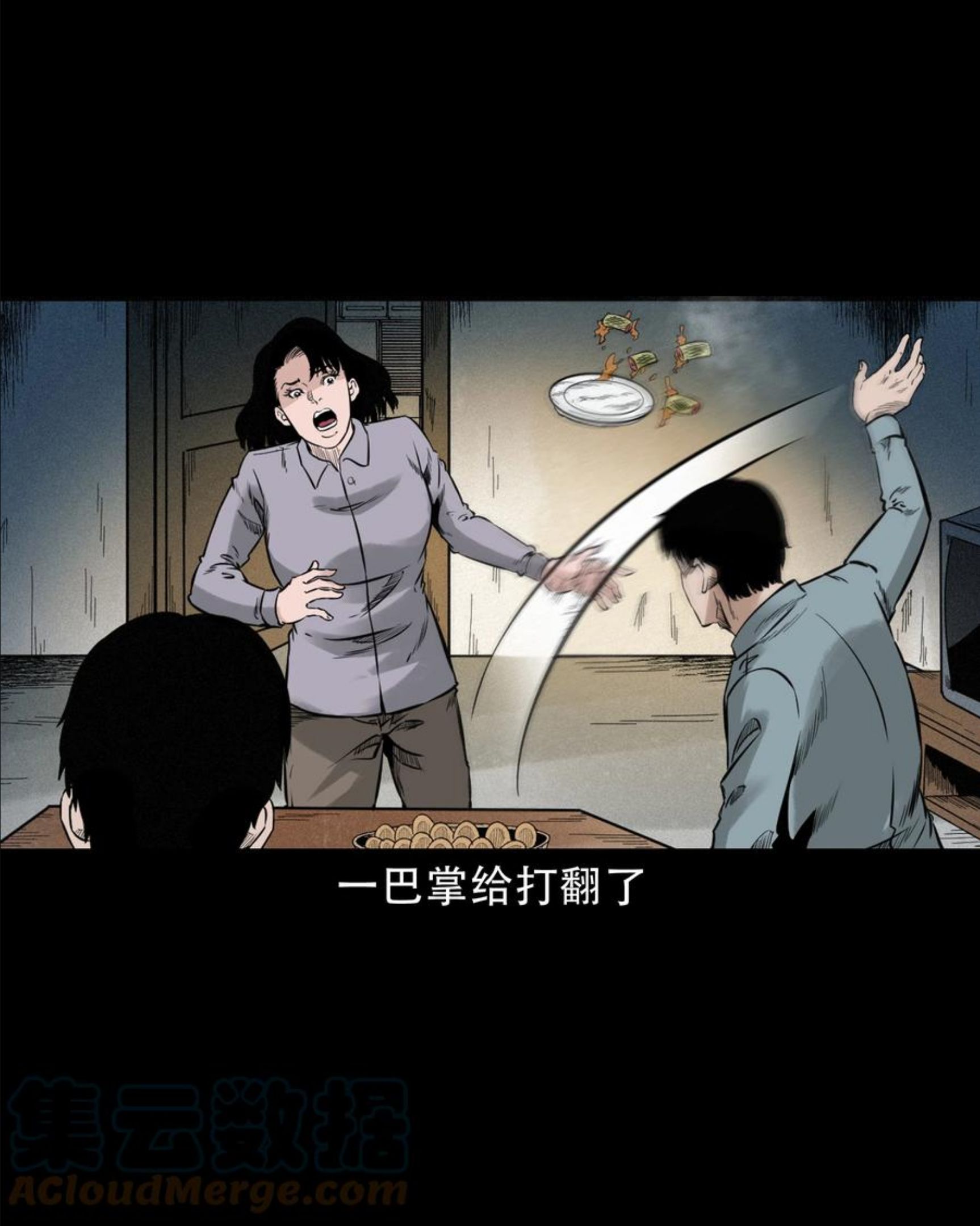 三老爷惊奇手札漫画,580 古怪的同学34图