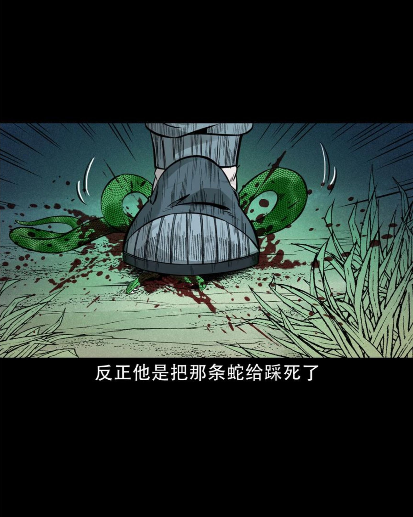 三老爷惊奇手札漫画,580 古怪的同学48图