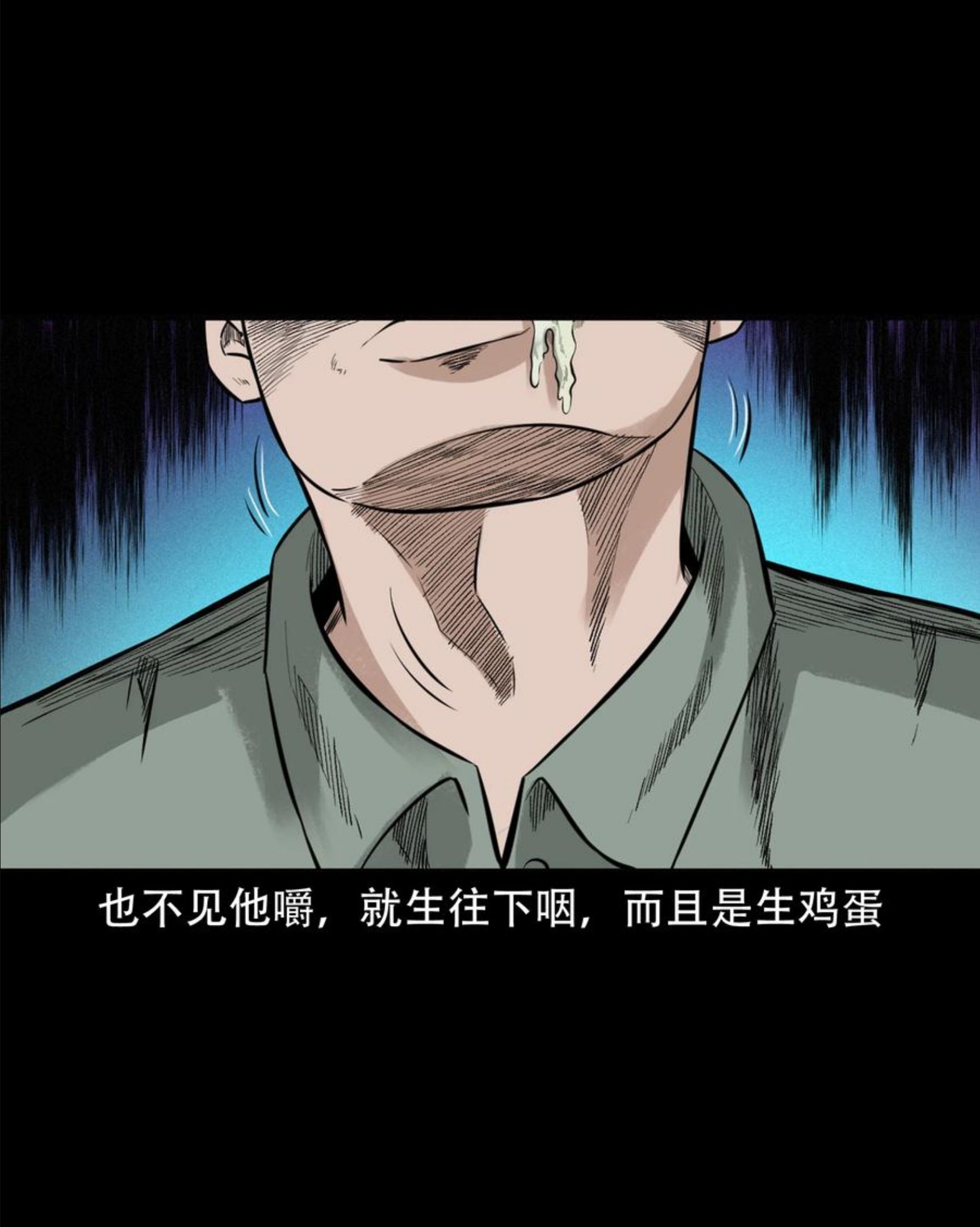 三老爷惊奇手札漫画,580 古怪的同学17图