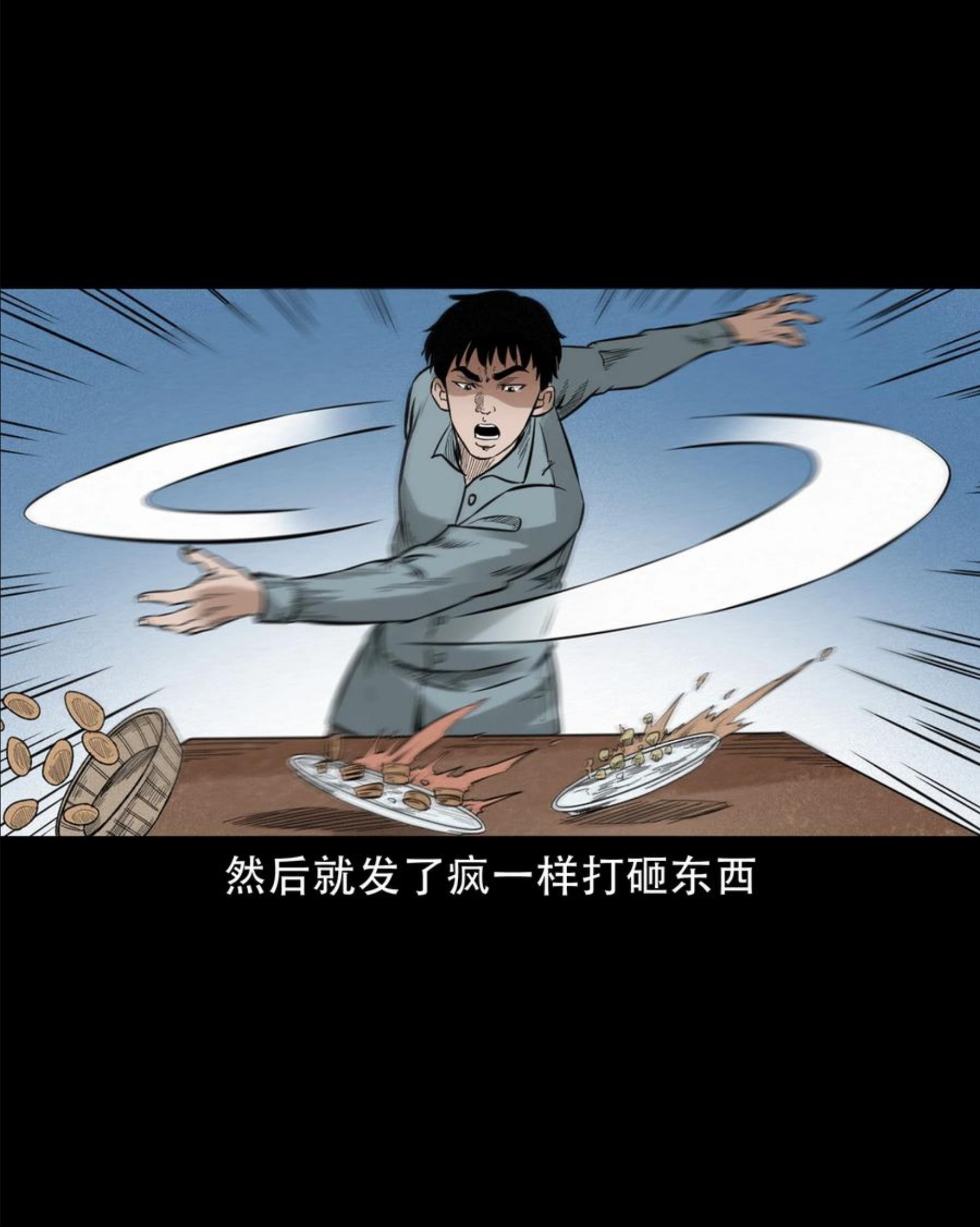 三老爷惊奇手札漫画,580 古怪的同学35图