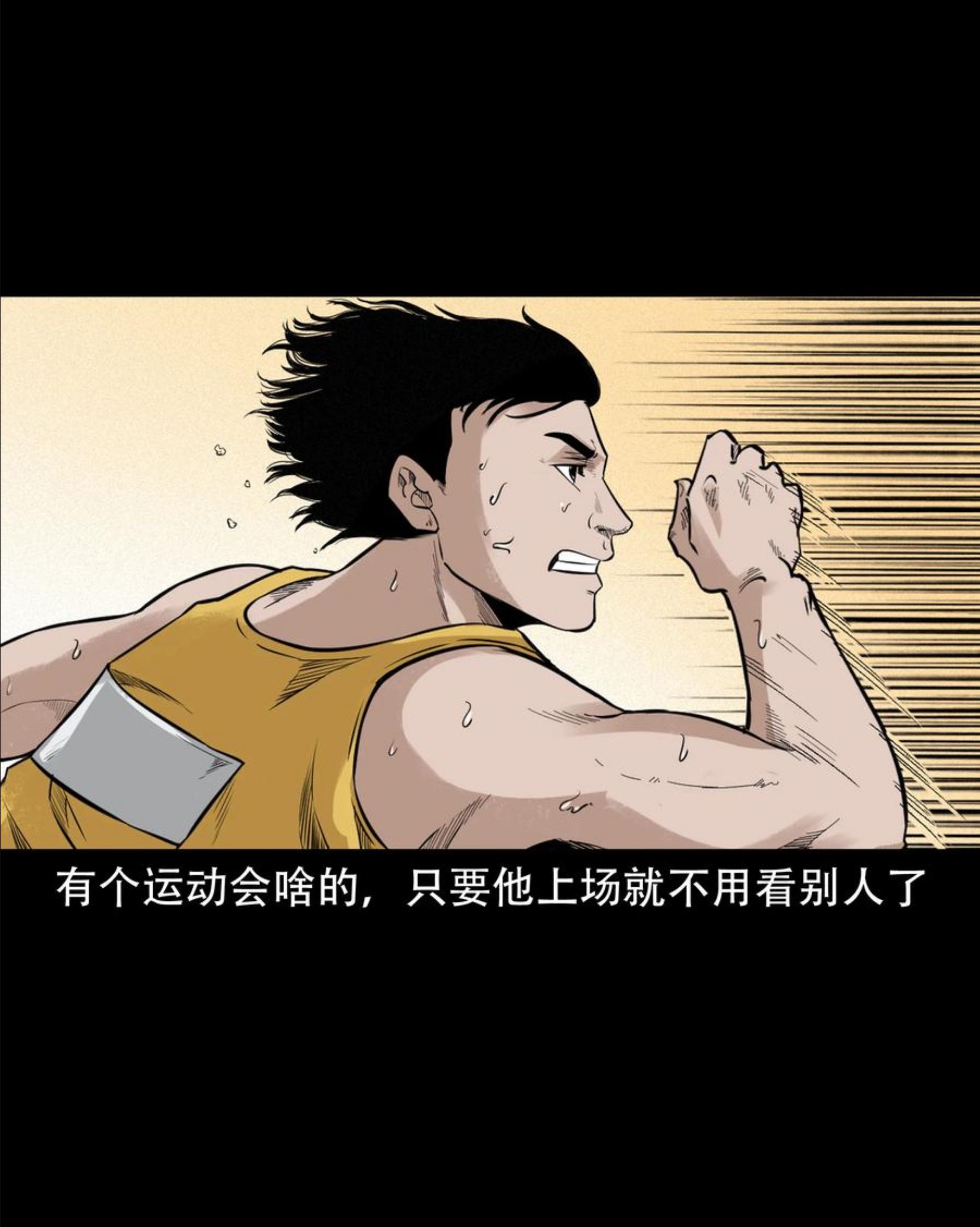 三老爷惊奇手札漫画,580 古怪的同学5图