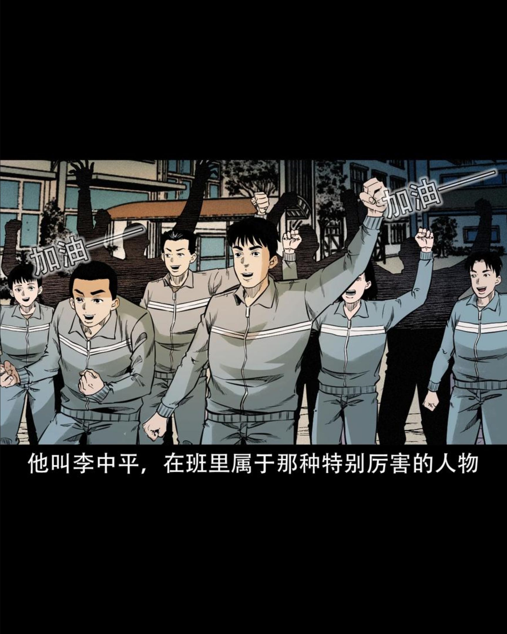 三老爷惊奇手札漫画,580 古怪的同学3图