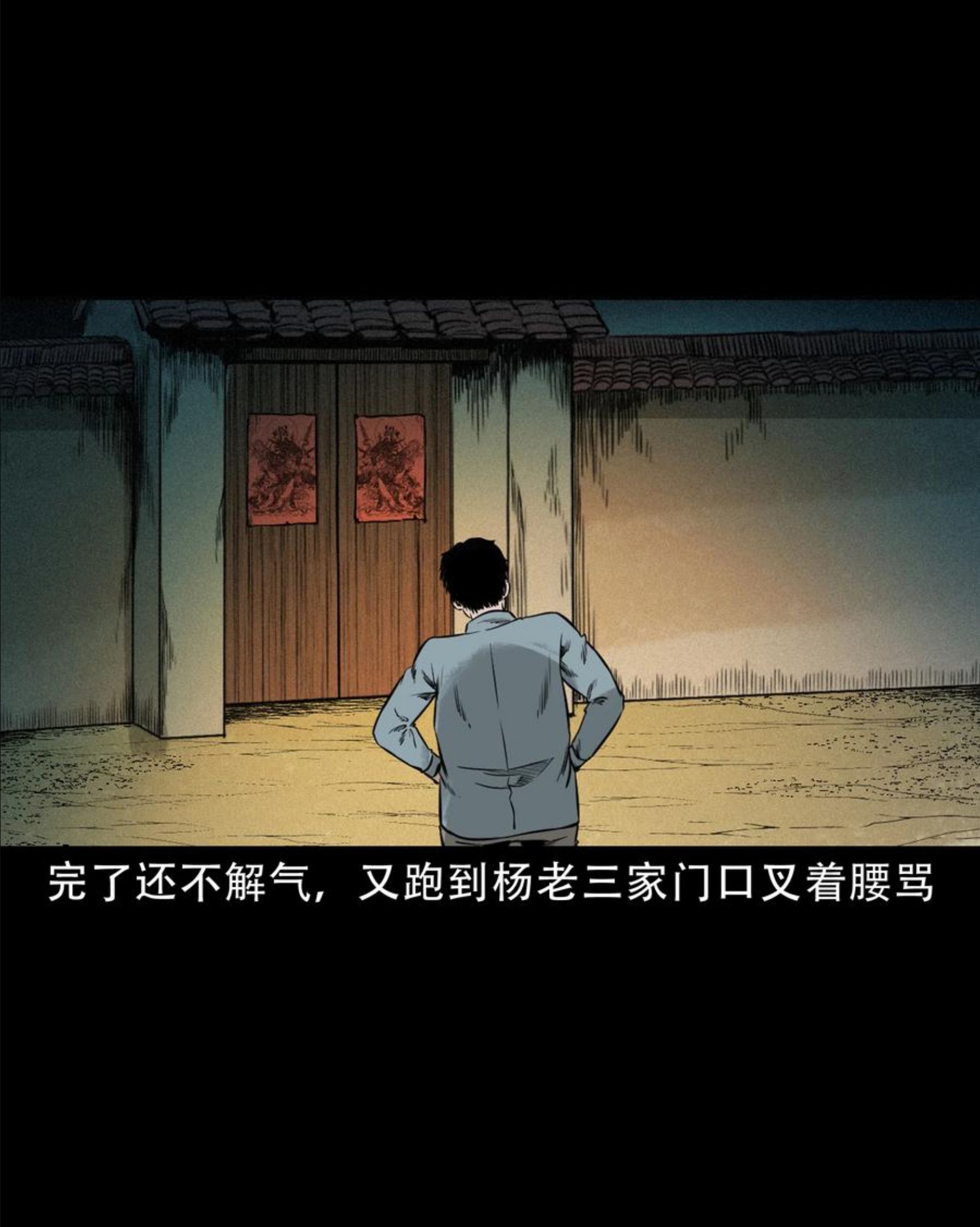 三老爷惊奇手札漫画,580 古怪的同学36图