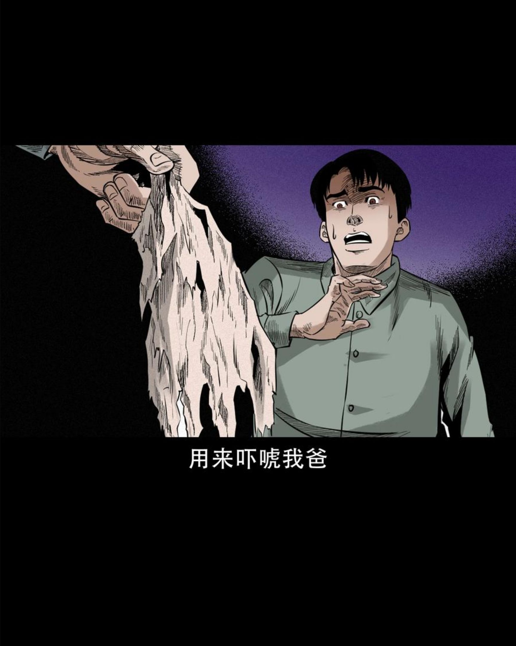 三老爷惊奇手札漫画,580 古怪的同学29图