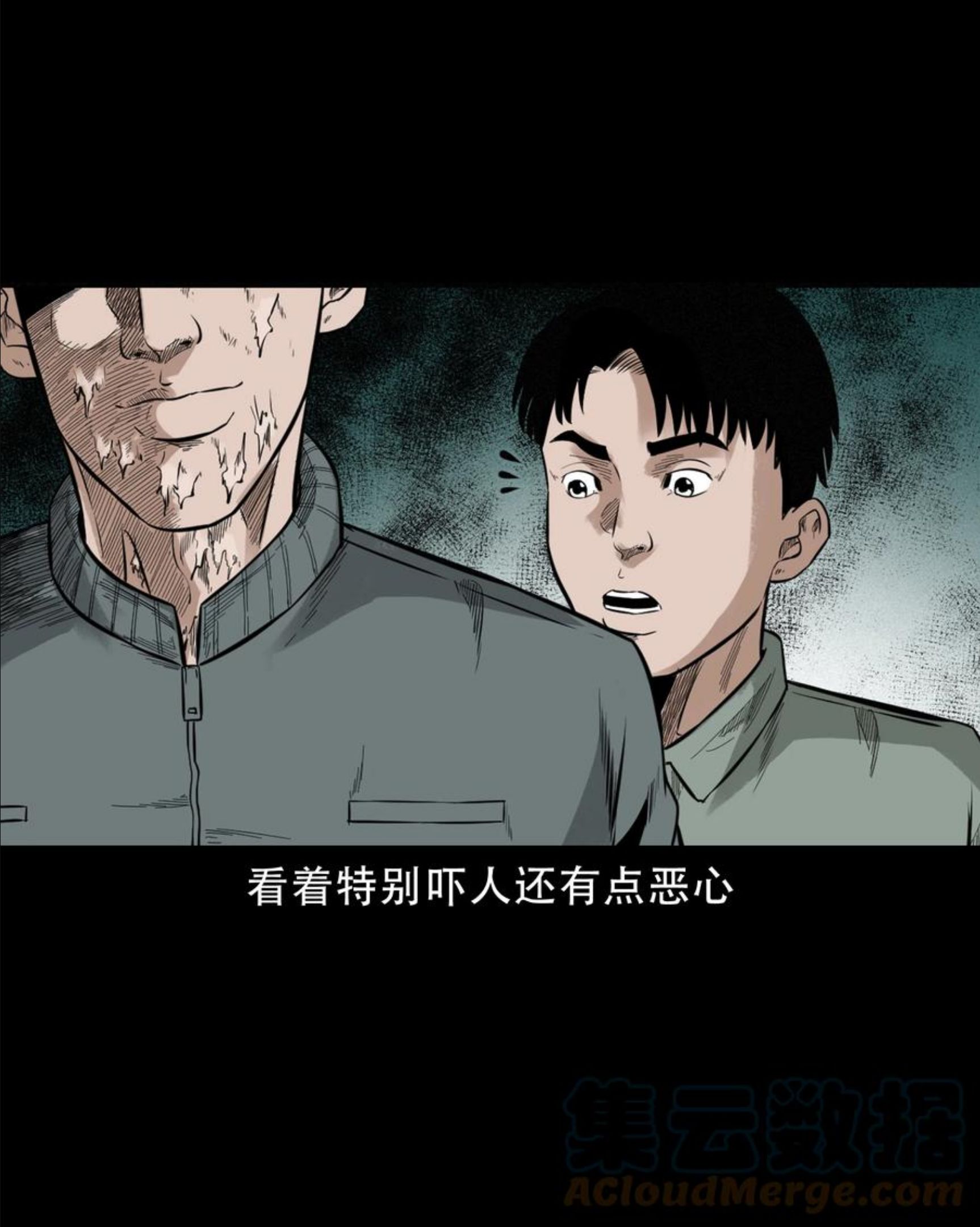 三老爷惊奇手札漫画,580 古怪的同学25图