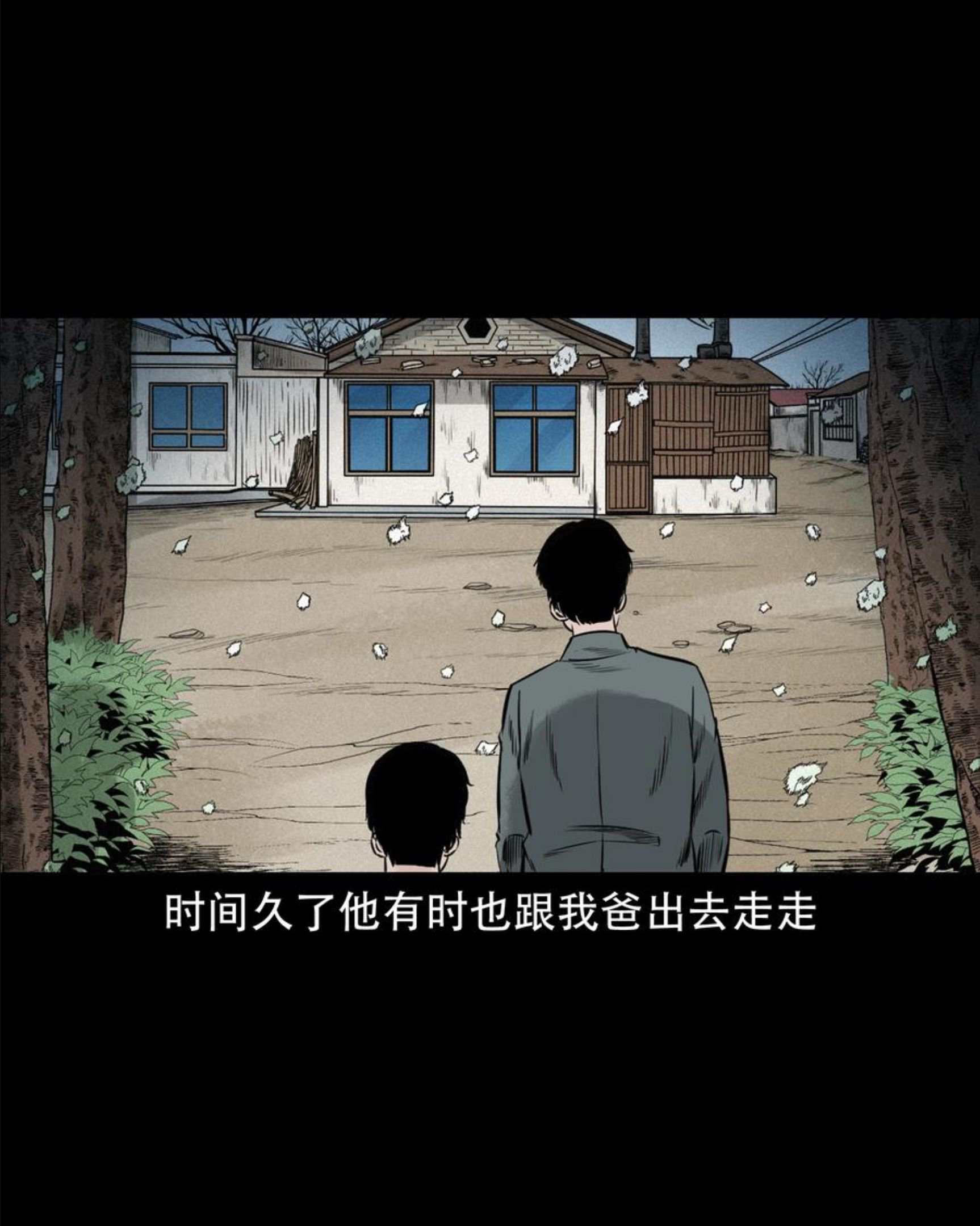 三老爷惊奇手札漫画,580 古怪的同学21图