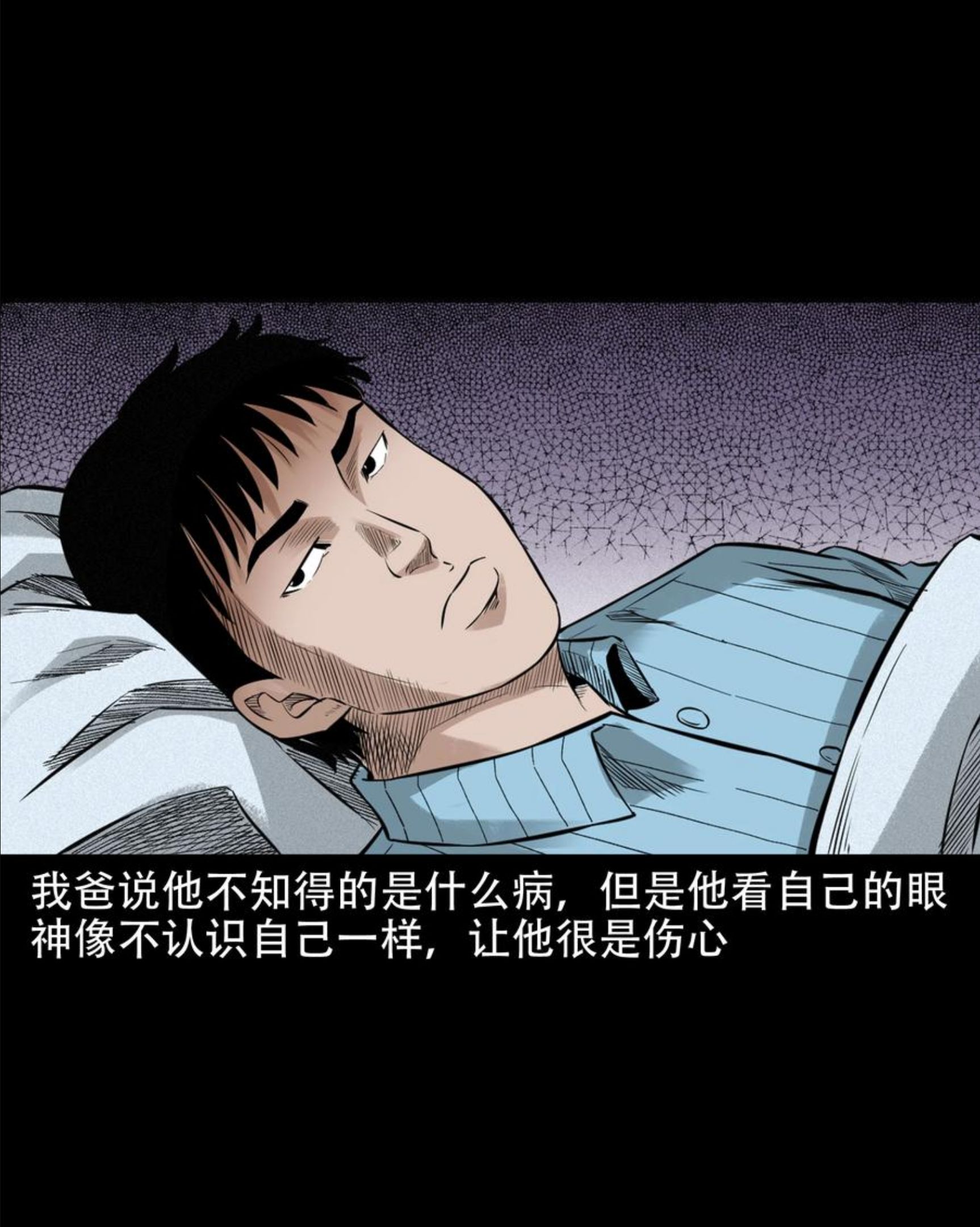 三老爷惊奇手札漫画,580 古怪的同学11图