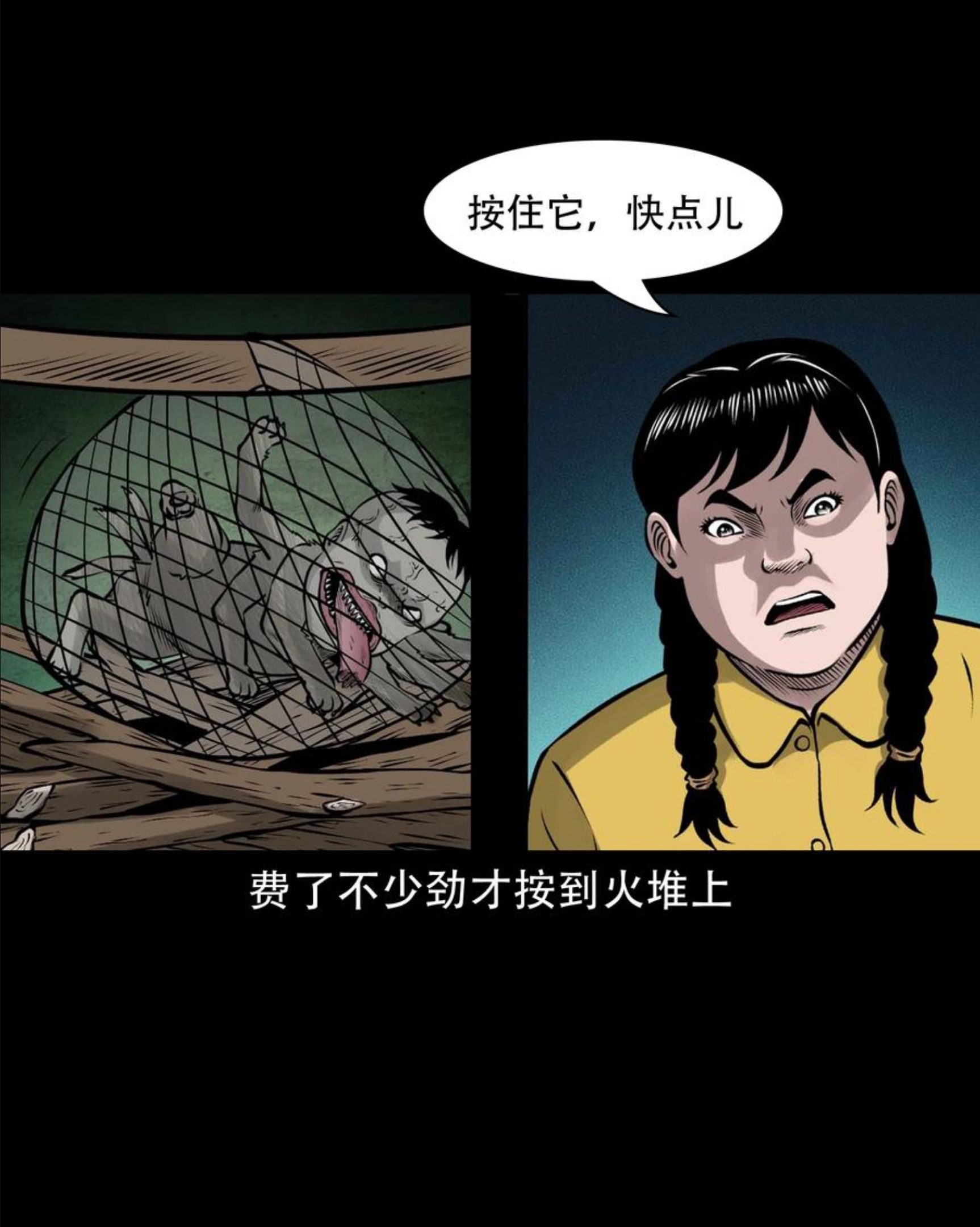 三老爷惊奇手札漫画,581 老烟鬼128话35图