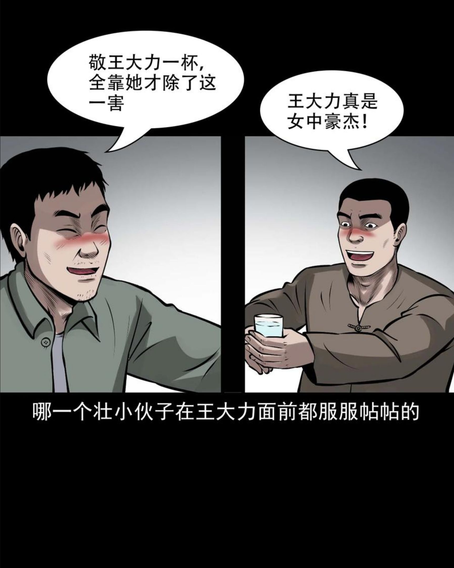 三老爷惊奇手札漫画,581 老烟鬼128话41图