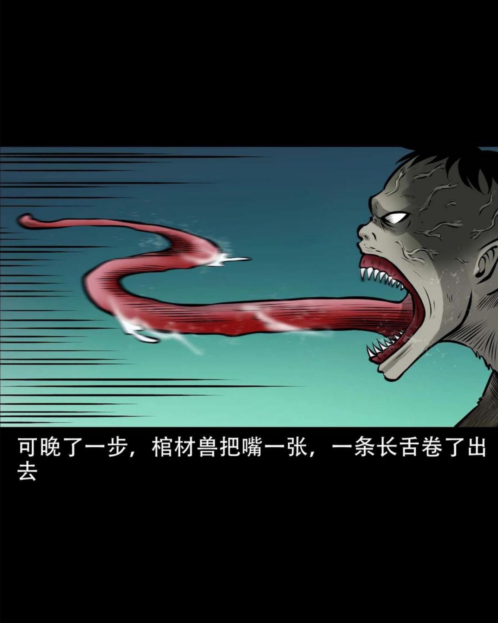 三老爷惊奇手札漫画,581 老烟鬼128话17图