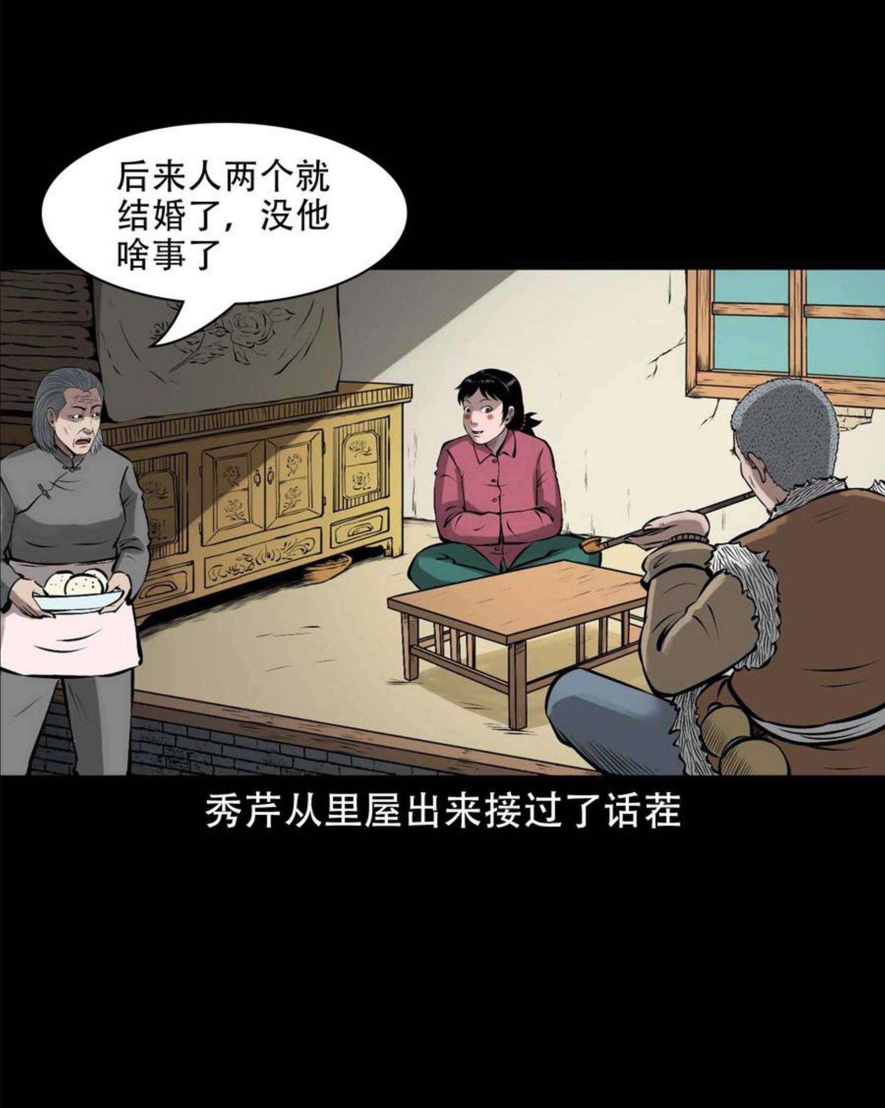 三老爷惊奇手札漫画,581 老烟鬼128话50图