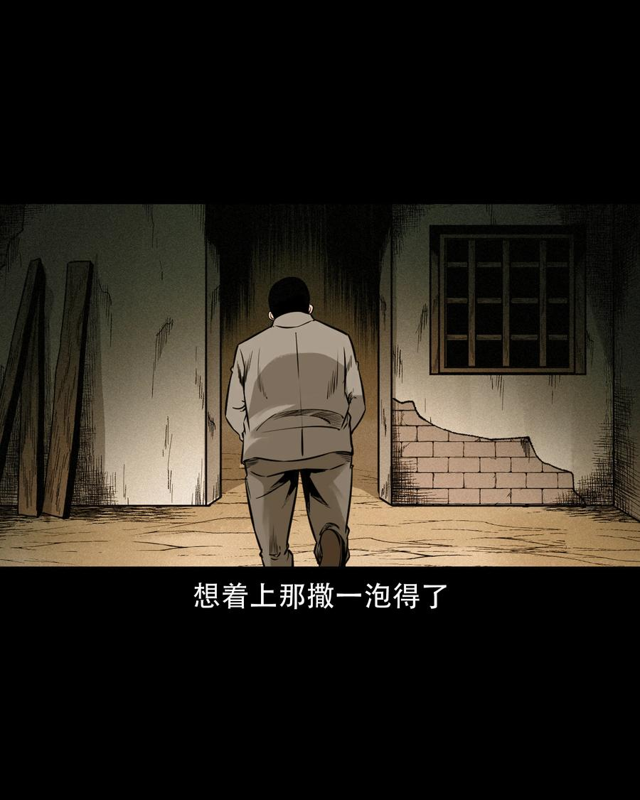 三老爷惊奇手札漫画,584 乡村教师诡闻215图