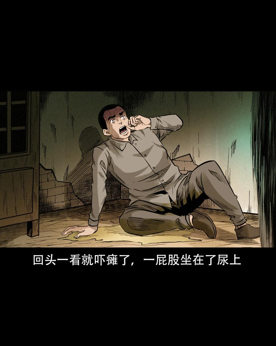 三老爷惊奇手札漫画,584 乡村教师诡闻218图