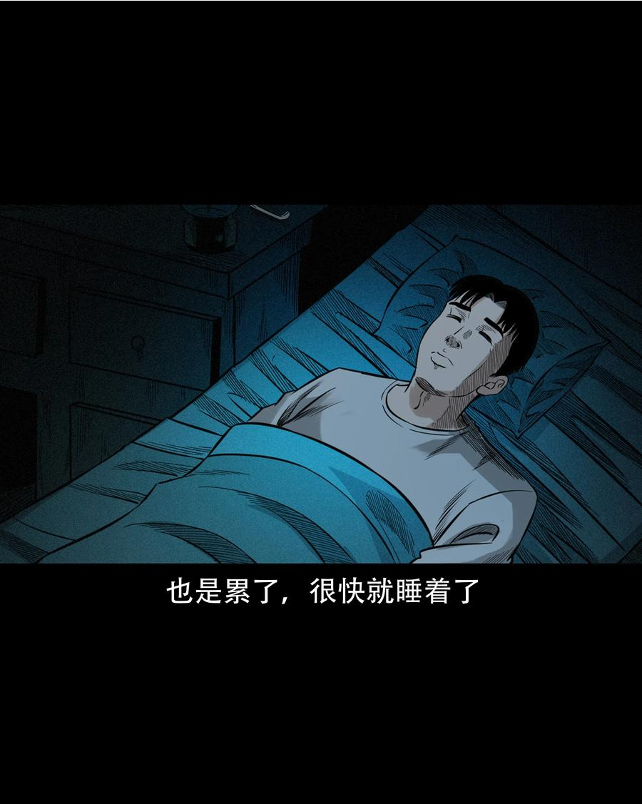 三老爷惊奇手札漫画,584 乡村教师诡闻235图