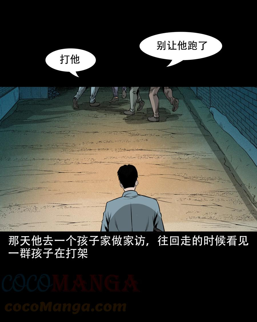 三老爷惊奇手札漫画,586 守村人4图