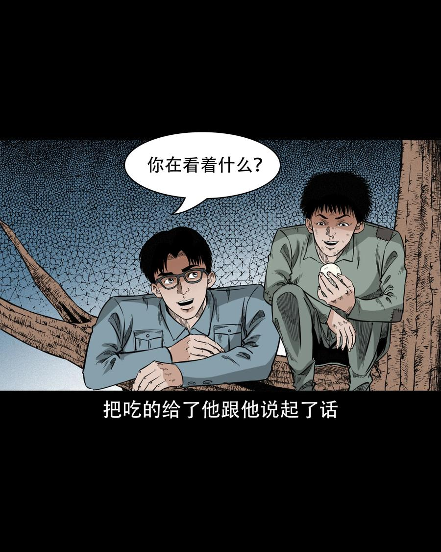 三老爷惊奇手札漫画,586 守村人42图