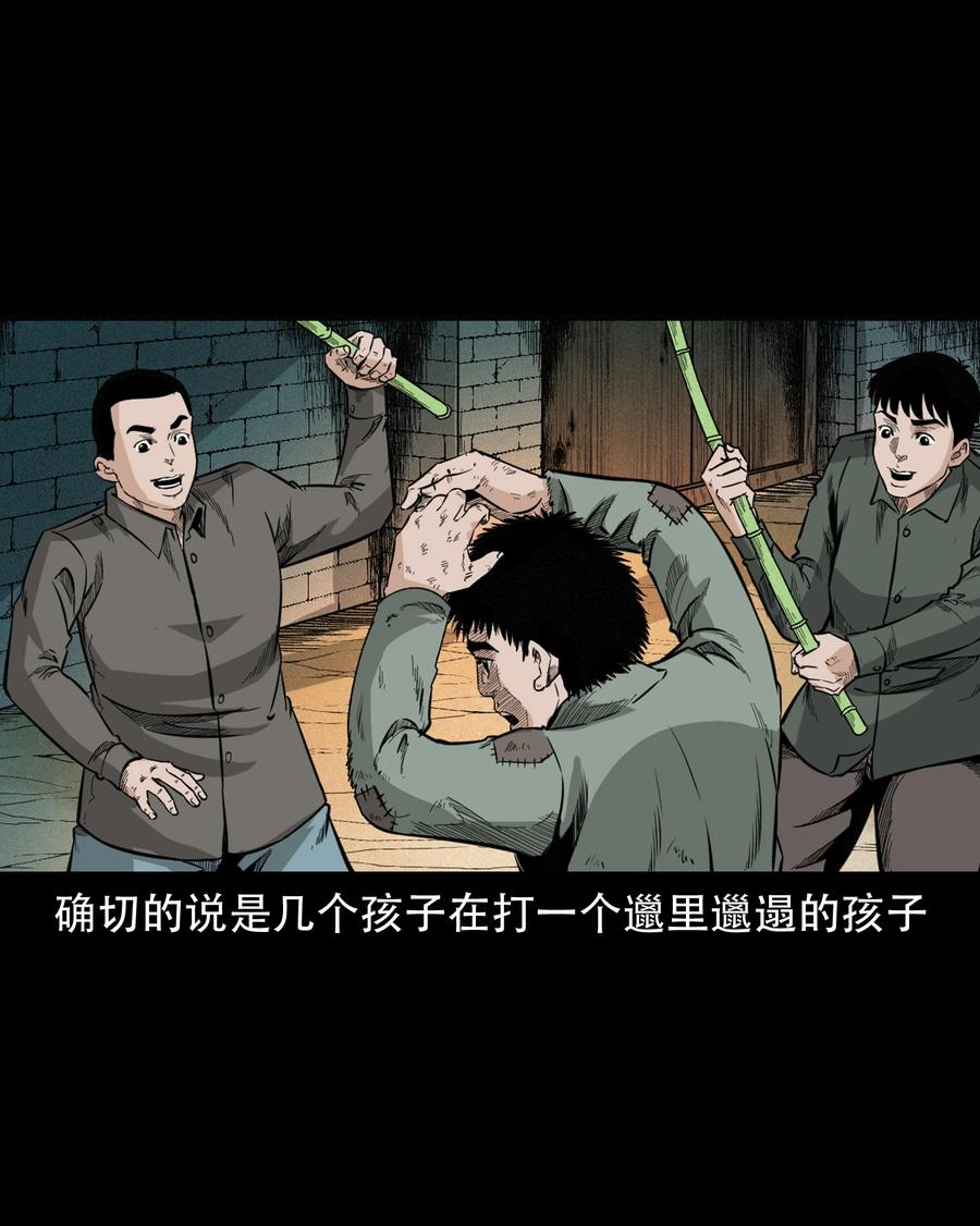 三老爷惊奇手札漫画,586 守村人5图