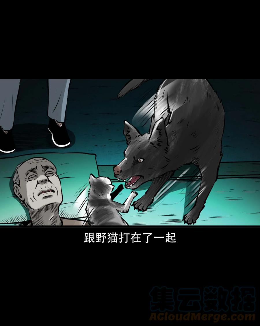 三老爷惊奇手札漫画,587 老烟鬼131话4图