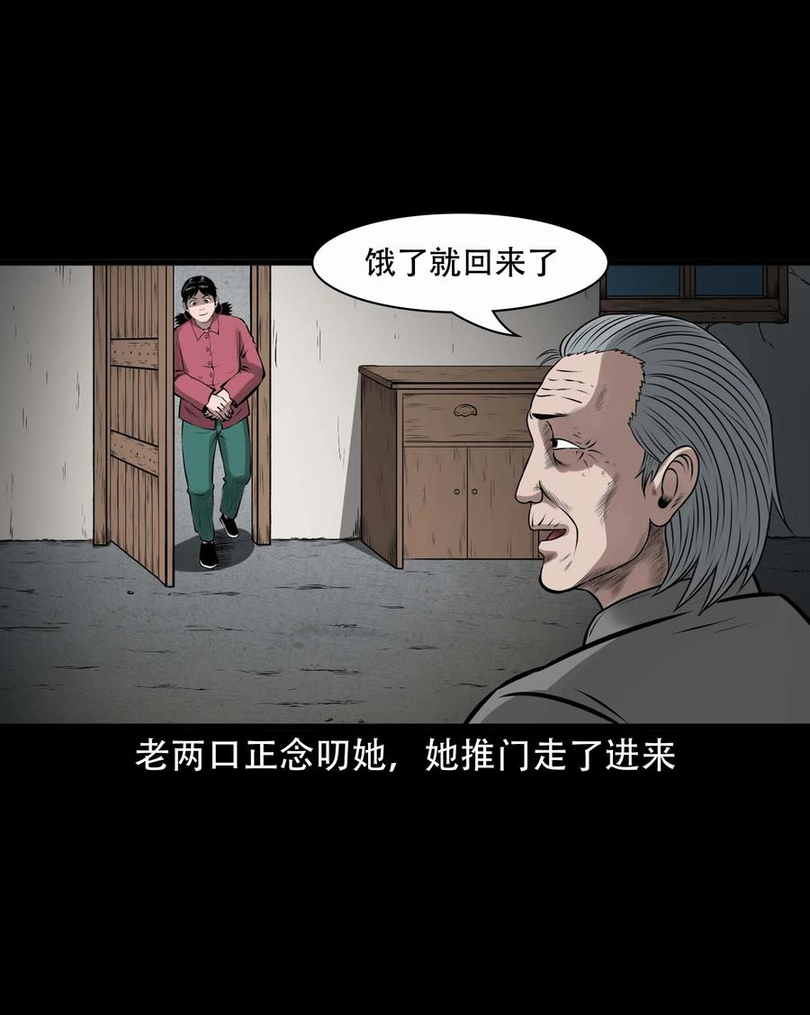 三老爷惊奇手札漫画,587 老烟鬼131话66图