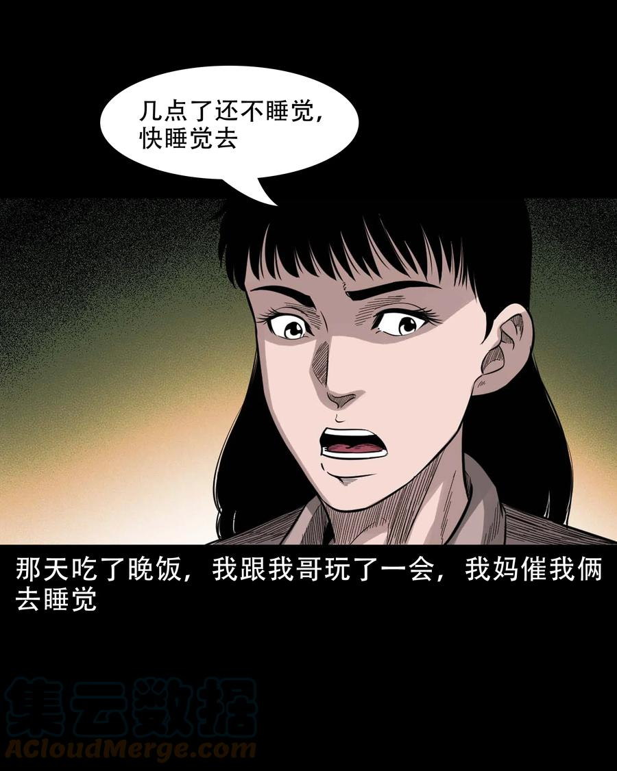 三老爷惊奇手札漫画,588 窗外索魂的人4图