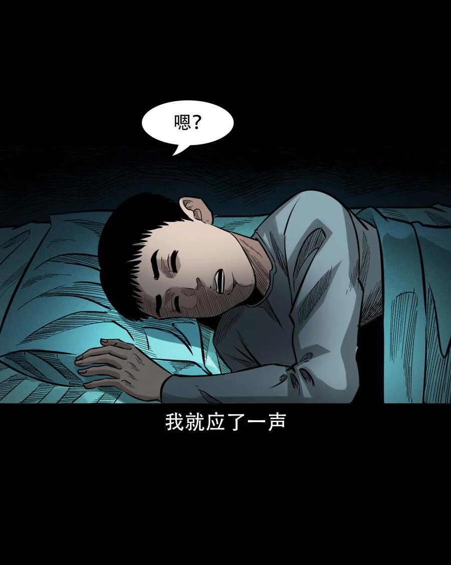 三老爷惊奇手札漫画,588 窗外索魂的人9图