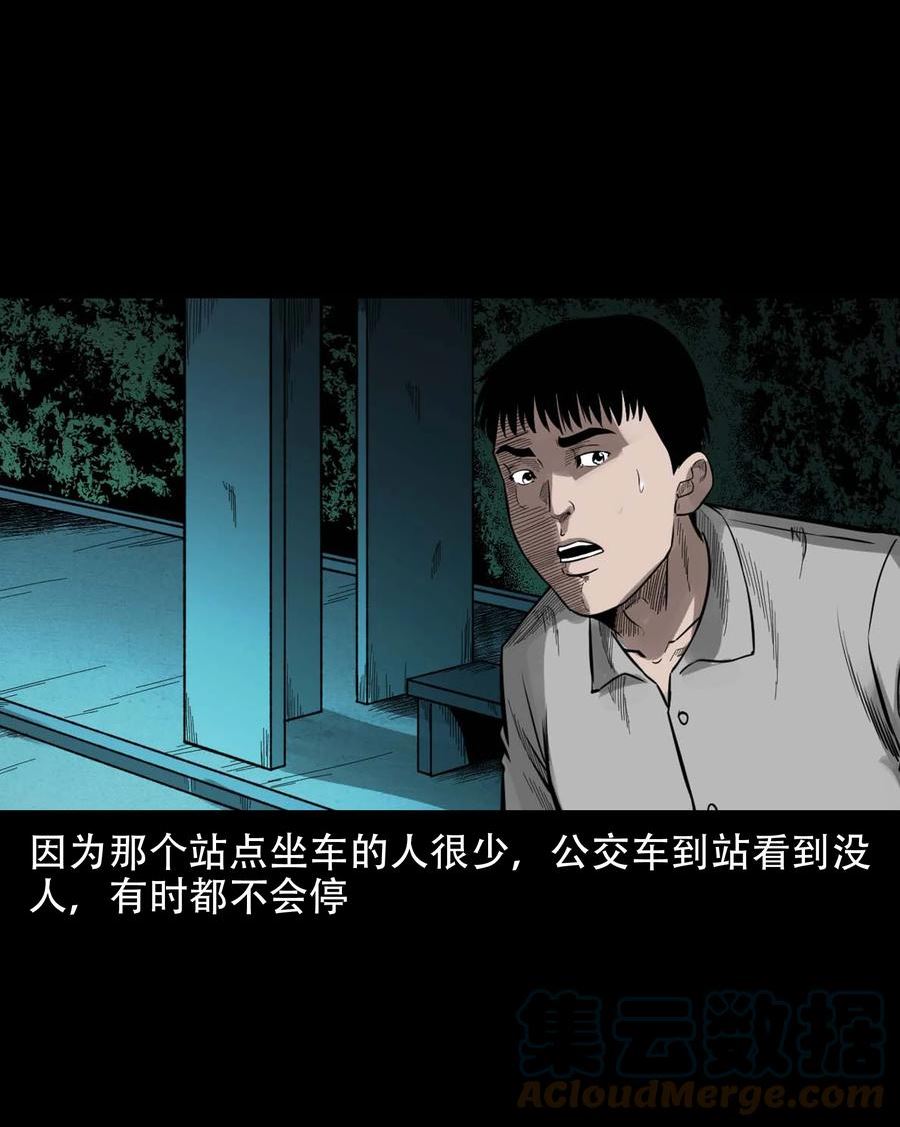 三老爷惊奇手札漫画,592 车上都是鬼13图