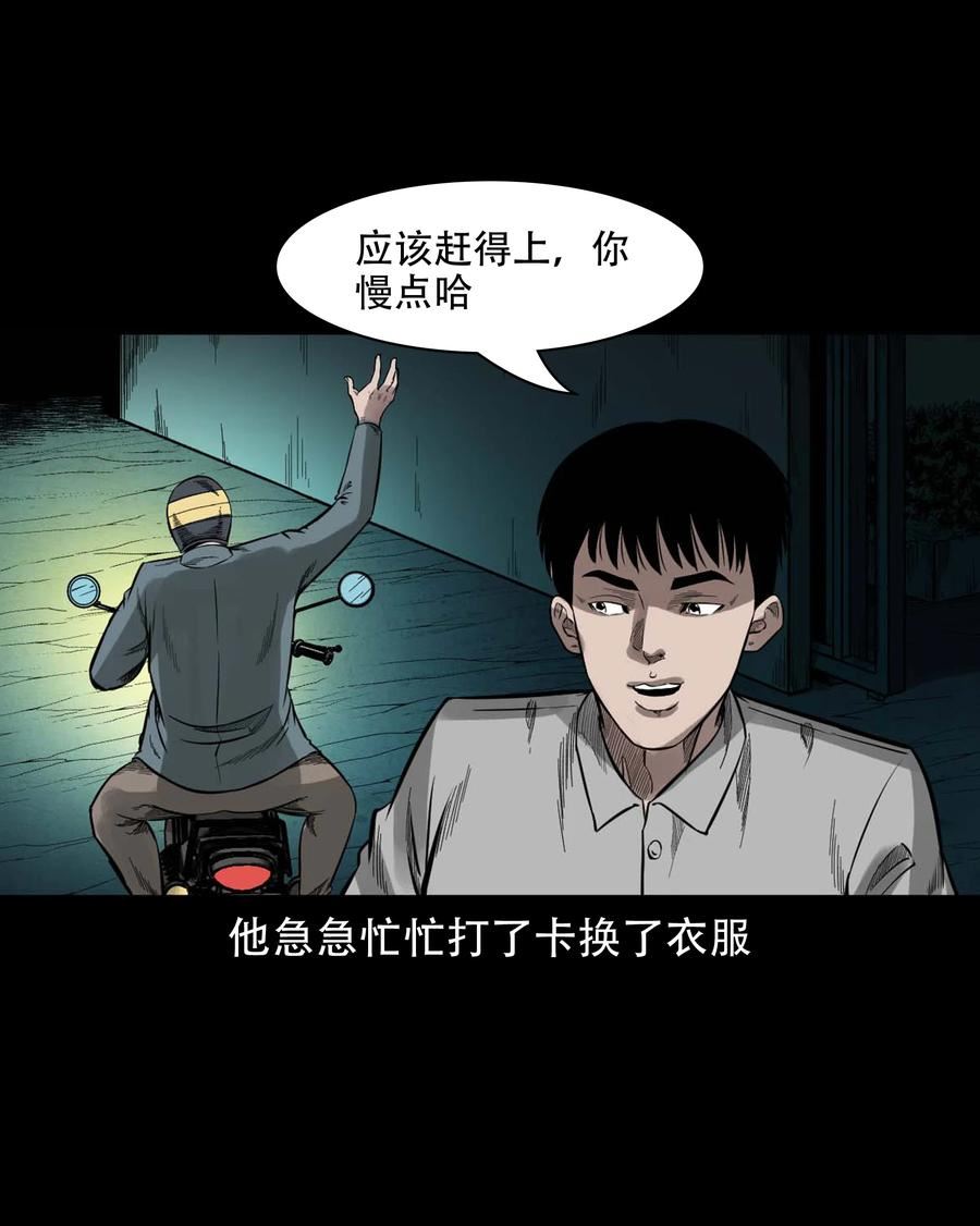 三老爷惊奇手札漫画,592 车上都是鬼6图