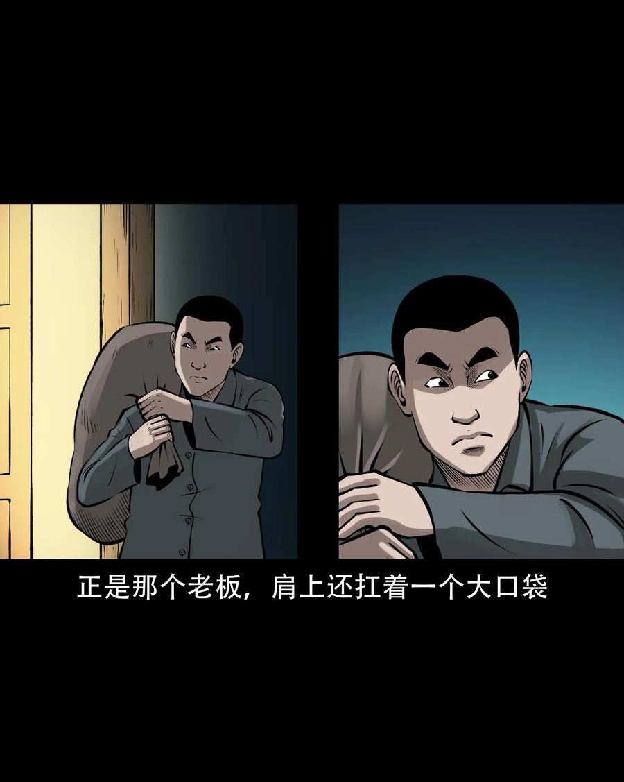 三老爷惊奇手札漫画,593 老烟鬼134话33图