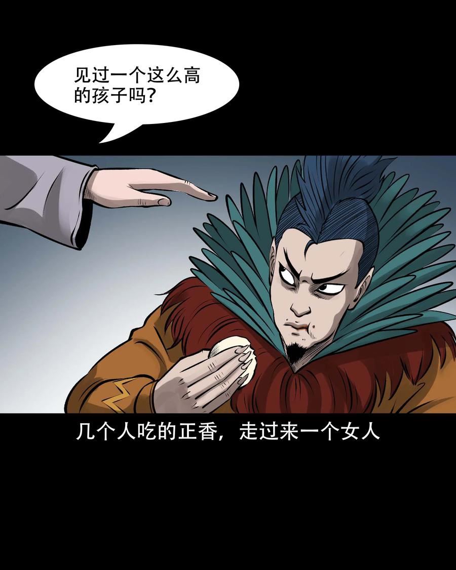 三老爷惊奇手札漫画,593 老烟鬼134话8图