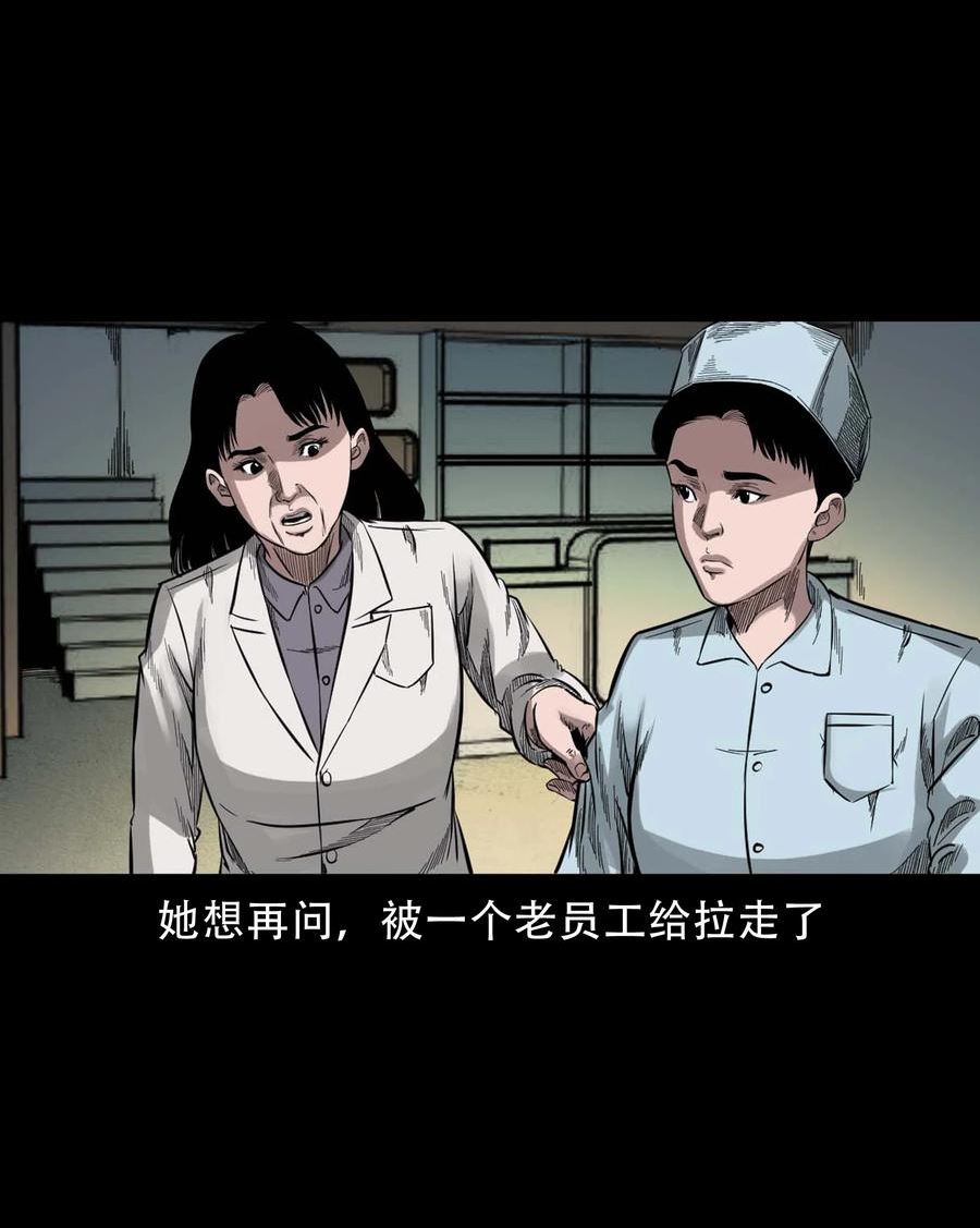 三老爷惊奇手札漫画,594 红姨11图