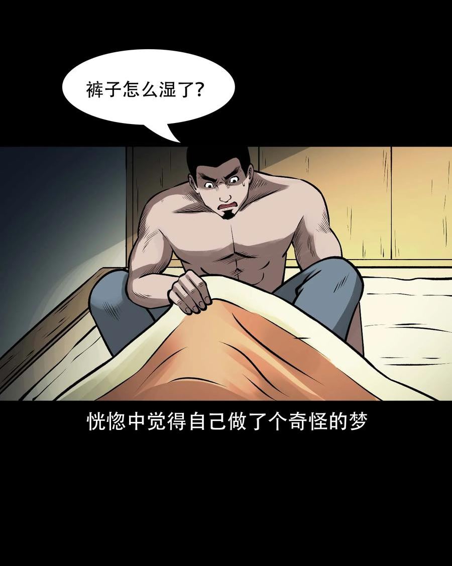 三老爷惊奇手札漫画,595 老烟鬼135话50图