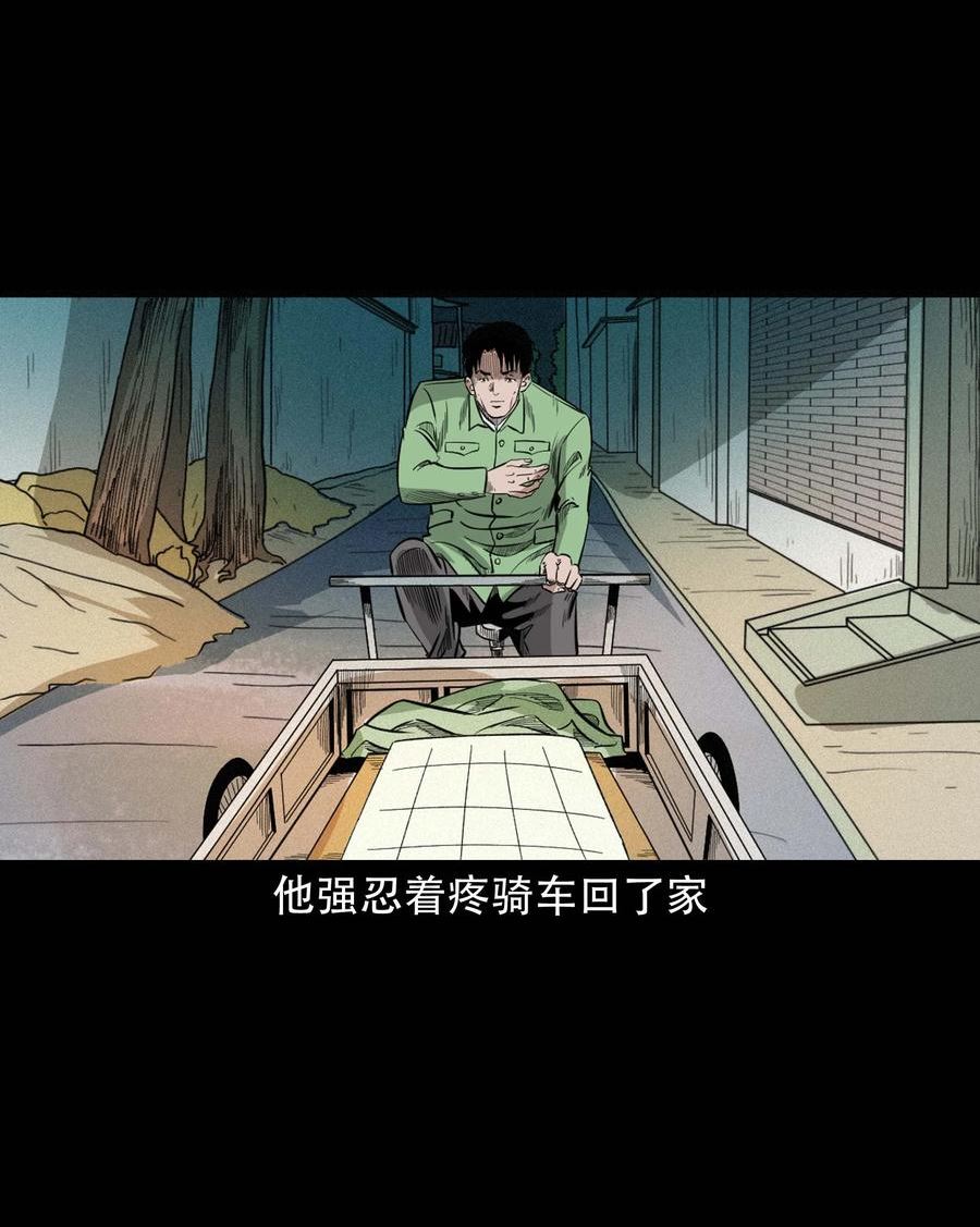 三老爷惊奇手札漫画,612 你的良心坏了38图