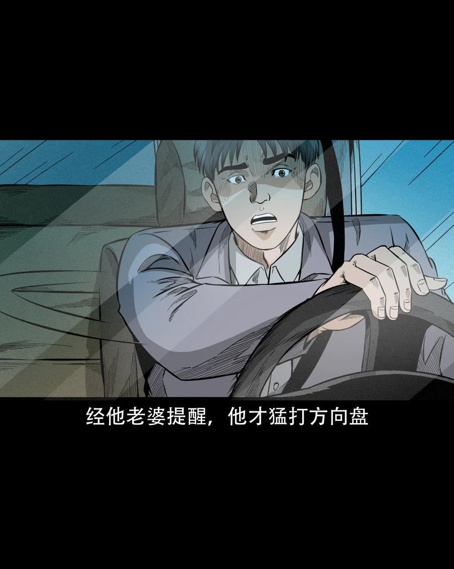 三老爷惊奇手札漫画,596 进错庙17图