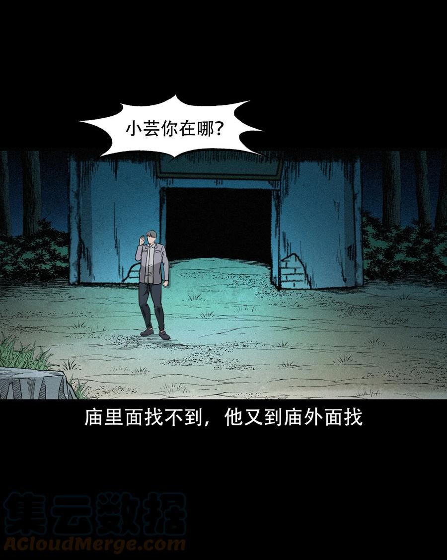 三老爷惊奇手札漫画,596 进错庙40图