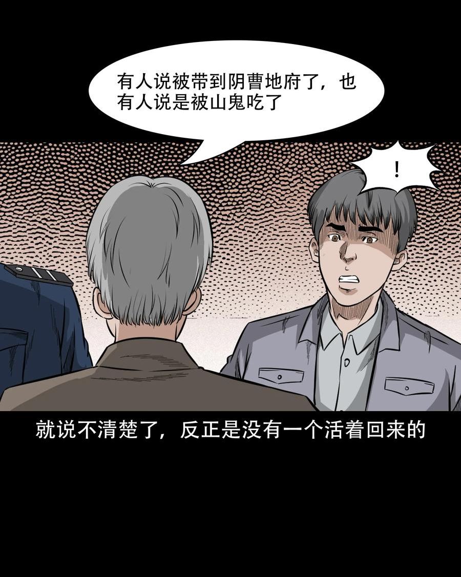 三老爷惊奇手札漫画,596 进错庙51图