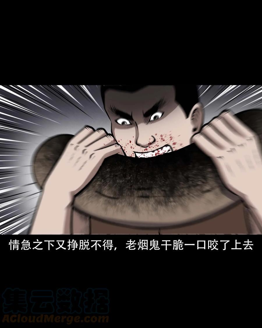 三老爷惊奇手札漫画,597 老烟鬼136话4图