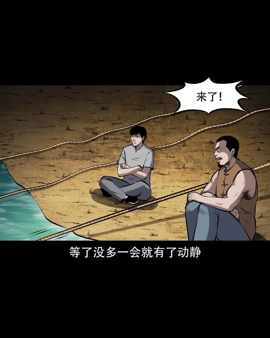 三老爷惊奇手札漫画,597 老烟鬼136话42图